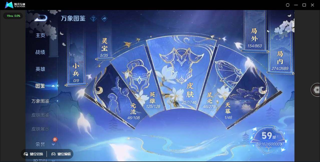 WZLX3387850王者荣耀账号详情图4