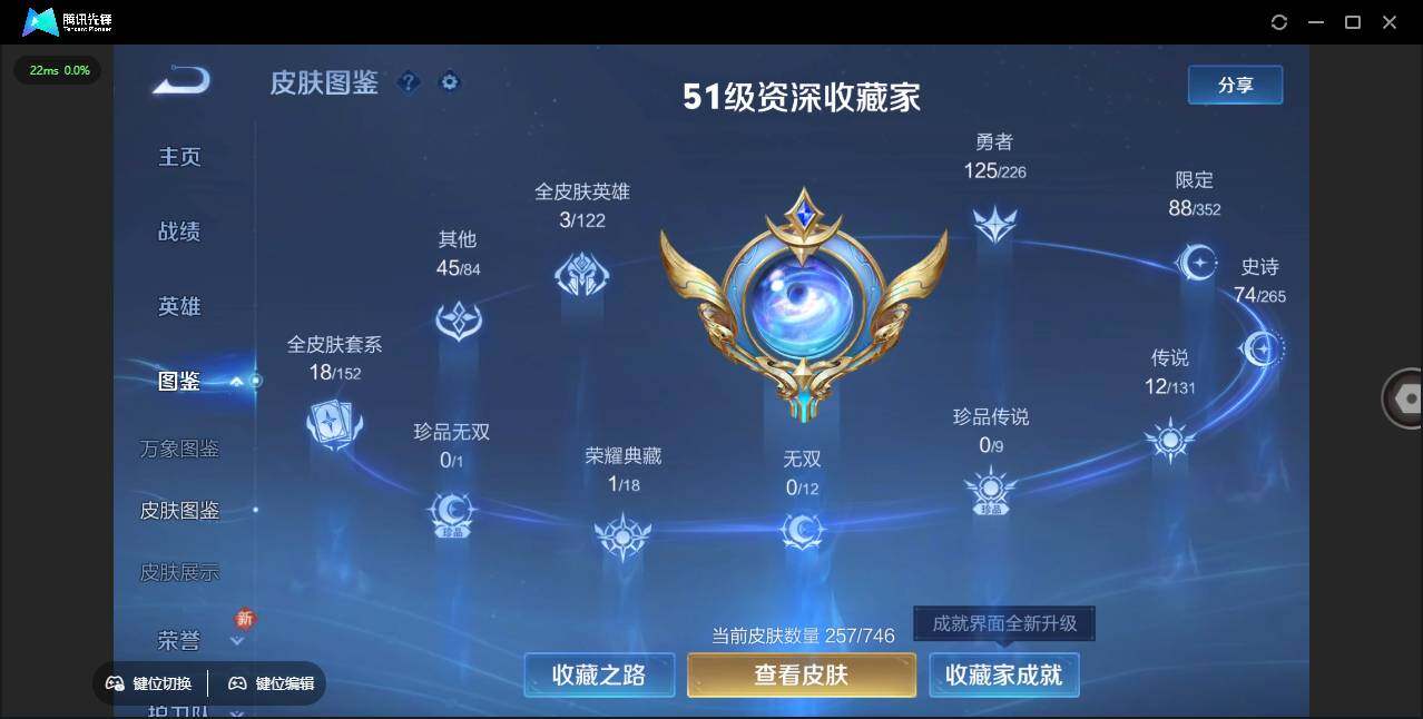 WZLX3387850王者荣耀账号详情图3