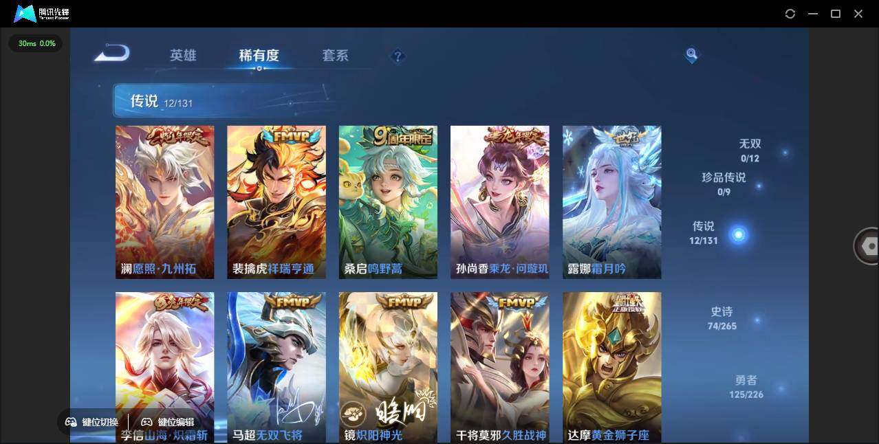 WZLX3387850王者荣耀账号详情图7