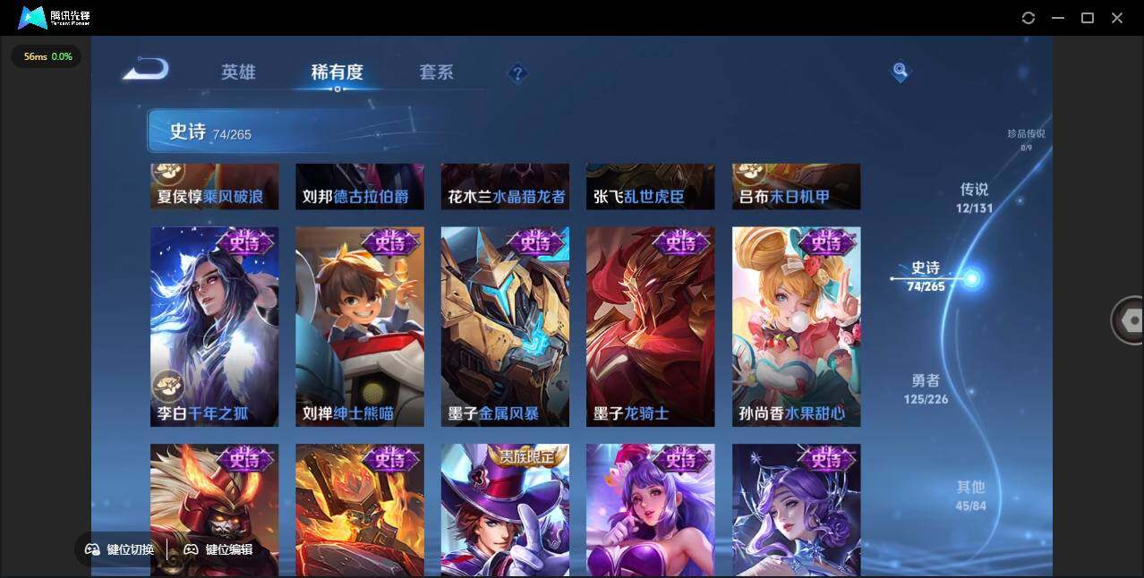 WZLX3387850王者荣耀账号详情图8