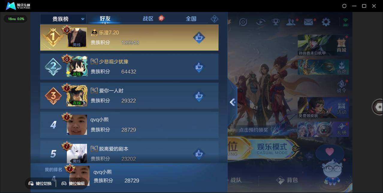 WZLX3387850王者荣耀账号详情图10