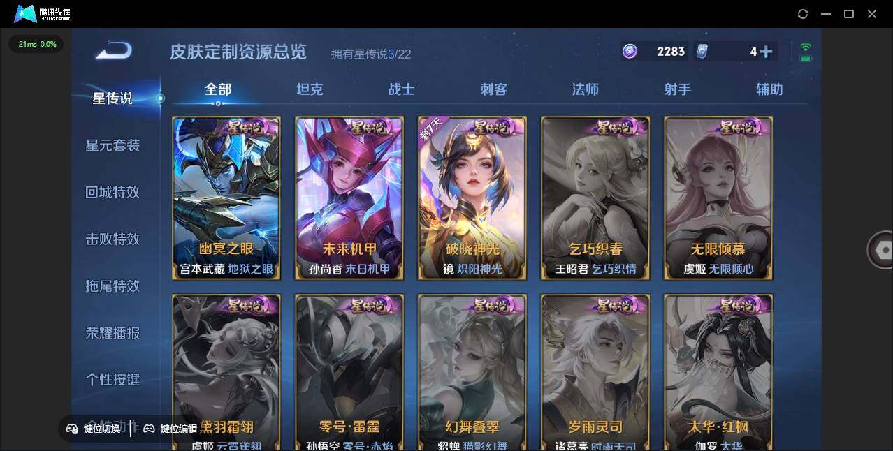 WZLX3387850王者荣耀账号详情图11