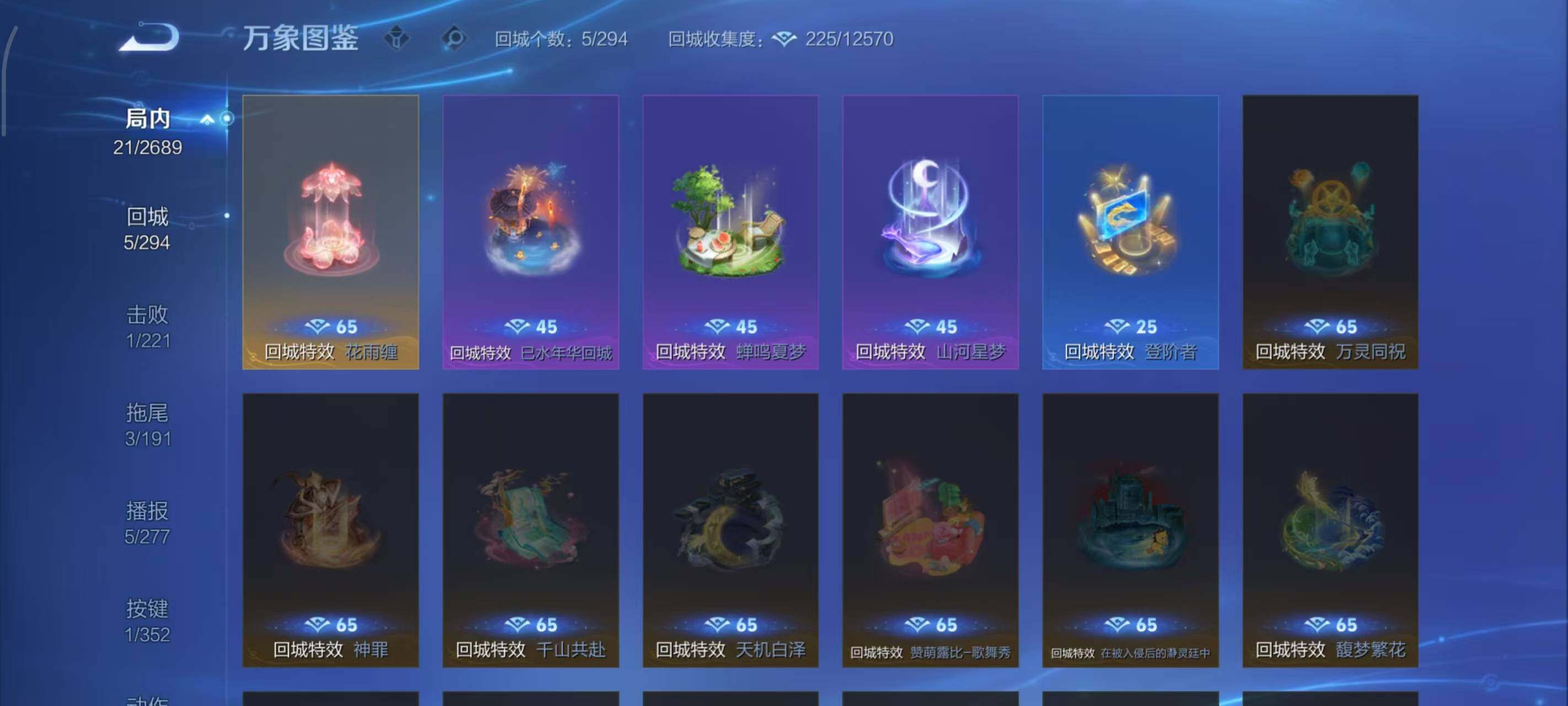 WZLX3384009王者荣耀账号详情图5