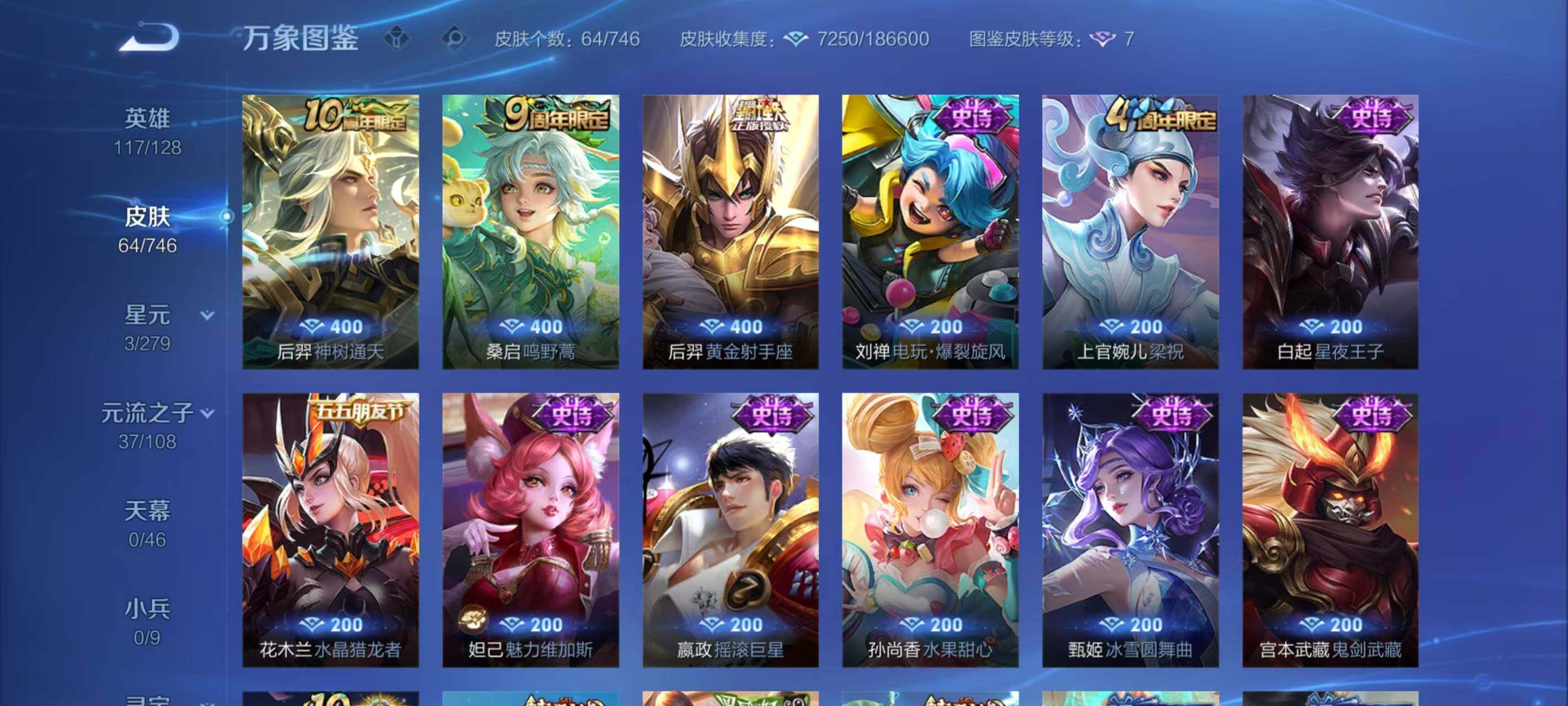 WZLX3384009王者荣耀账号详情图7