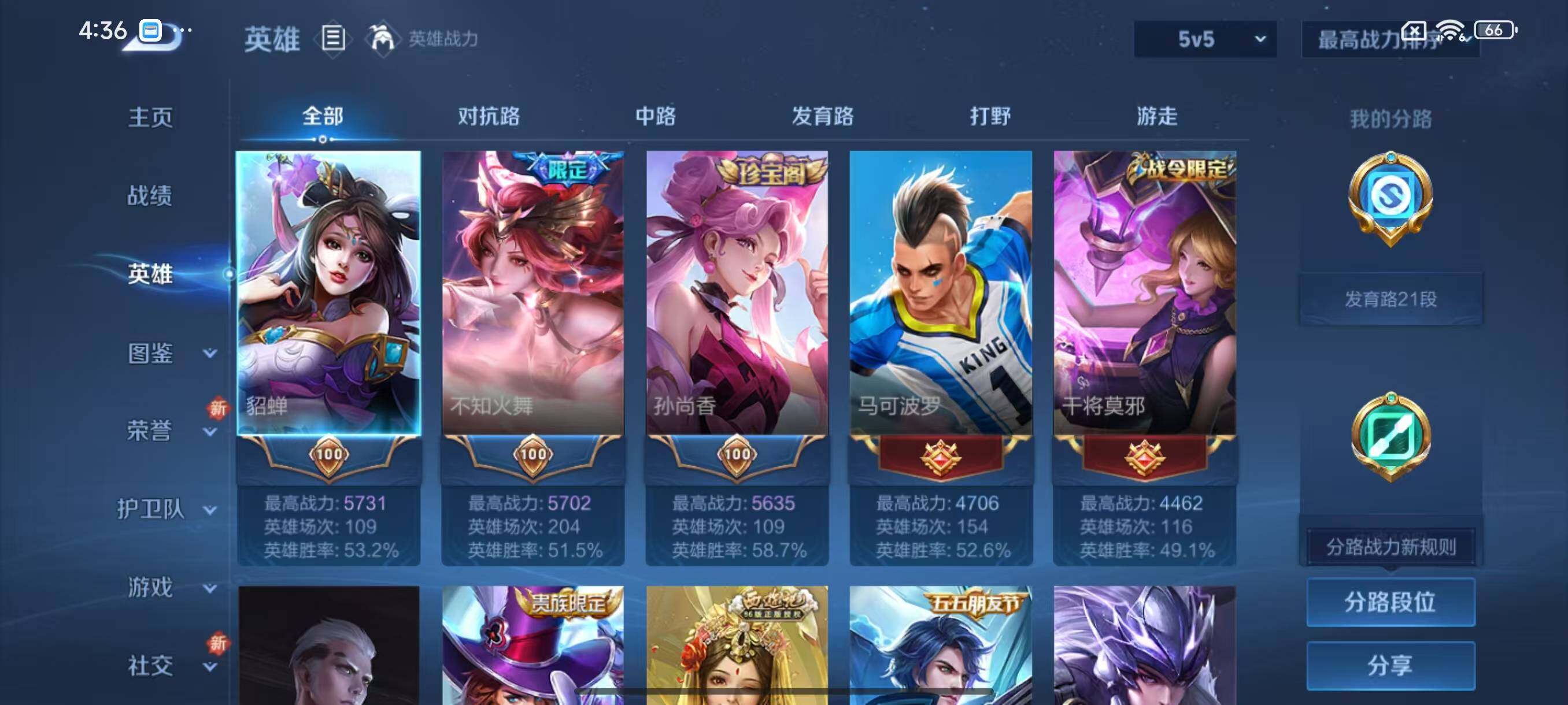 WZLX3384012王者荣耀账号详情图3 WZLX3384012王者荣耀账号详情图3