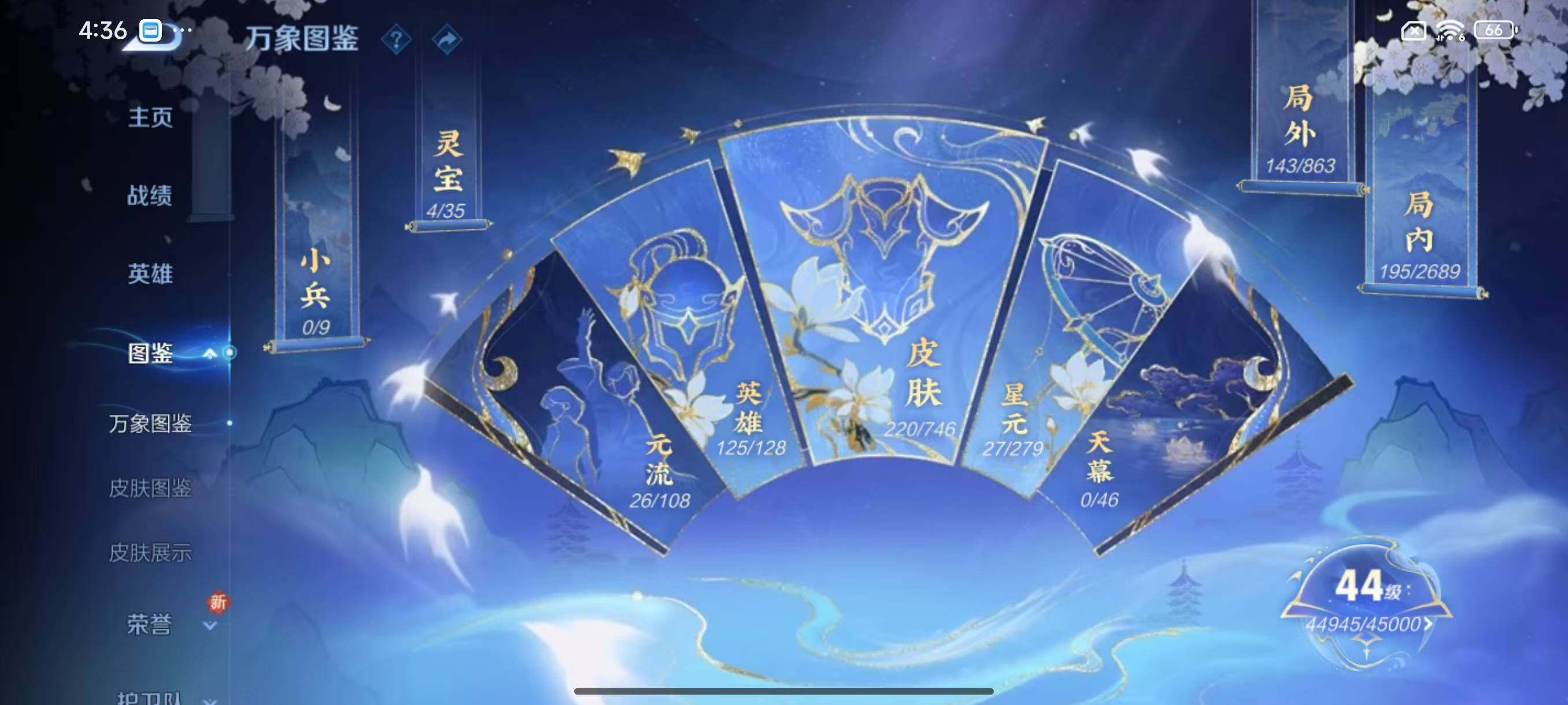 WZLX3384012王者荣耀账号详情图4 WZLX3384012王者荣耀账号详情图4