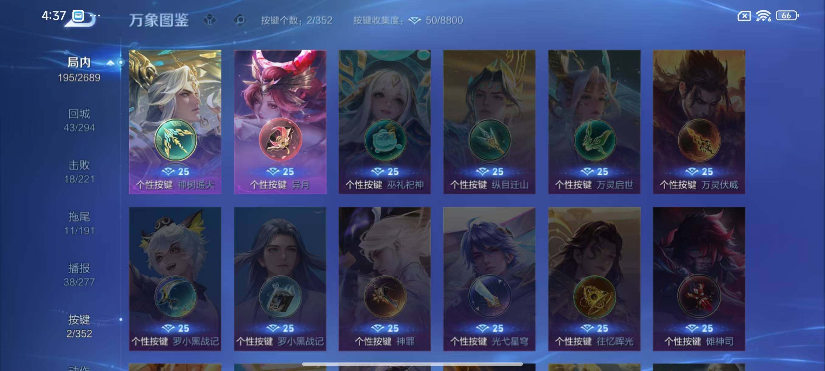 WZLX3384012王者荣耀账号详情图7 WZLX3384012王者荣耀账号详情图7