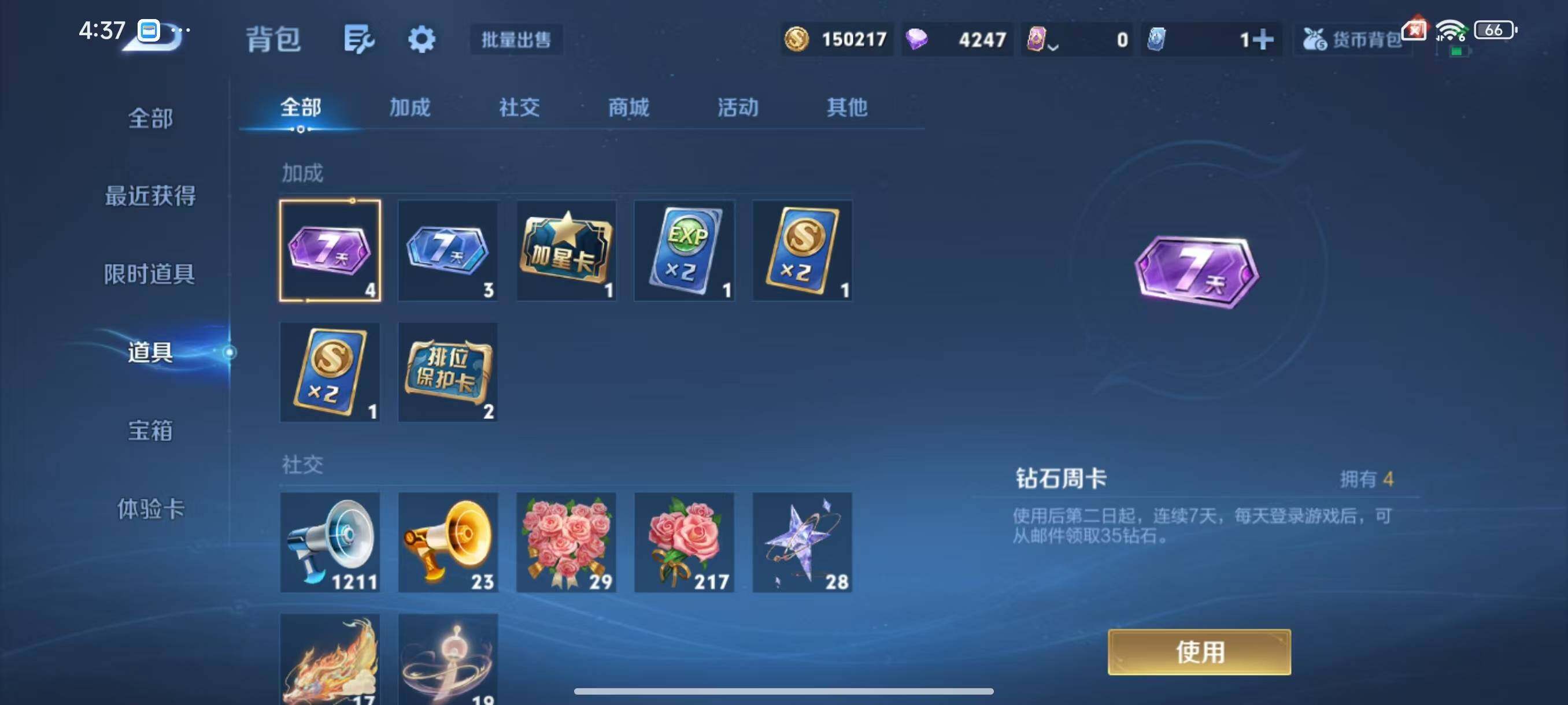 WZLX3384012王者荣耀账号详情图8 WZLX3384012王者荣耀账号详情图8