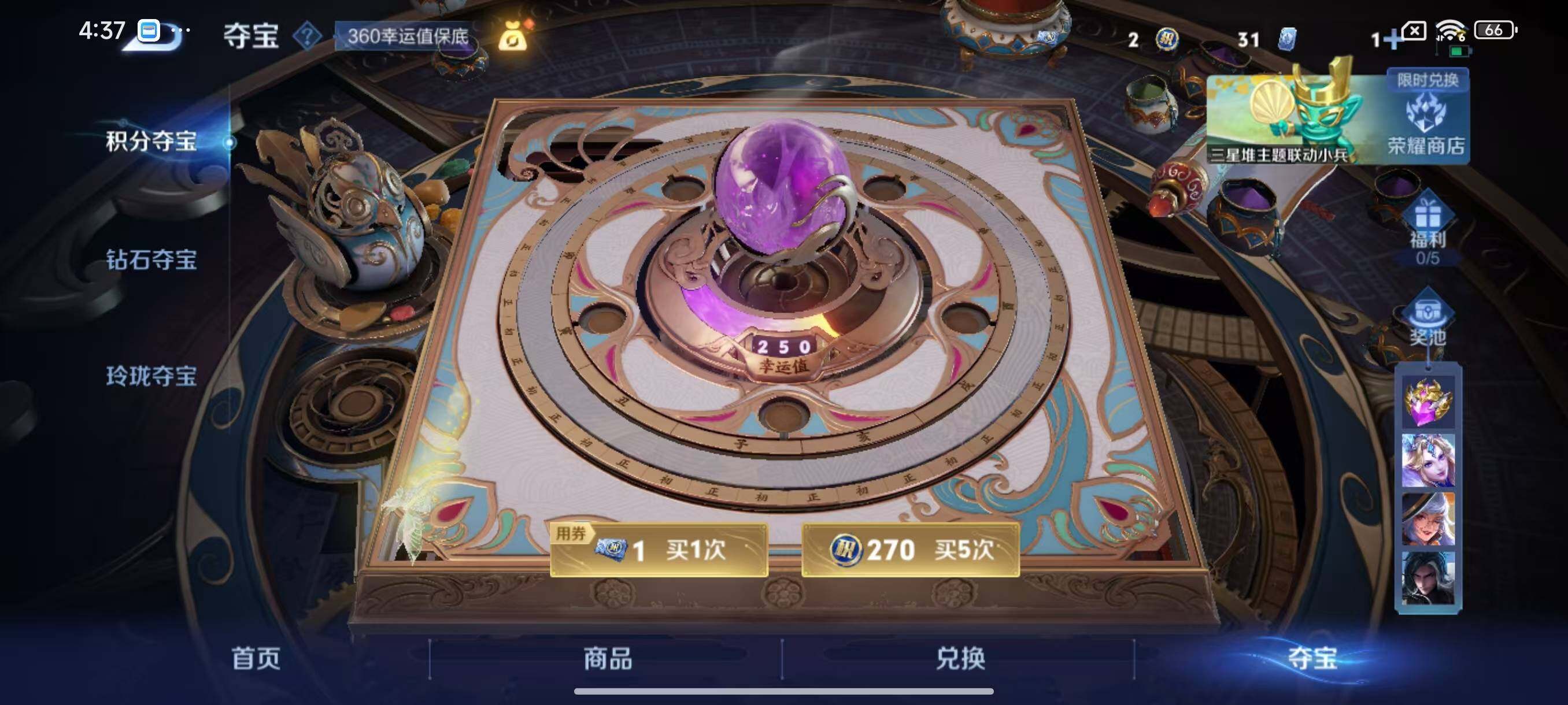 WZLX3384012王者荣耀账号详情图9 WZLX3384012王者荣耀账号详情图9