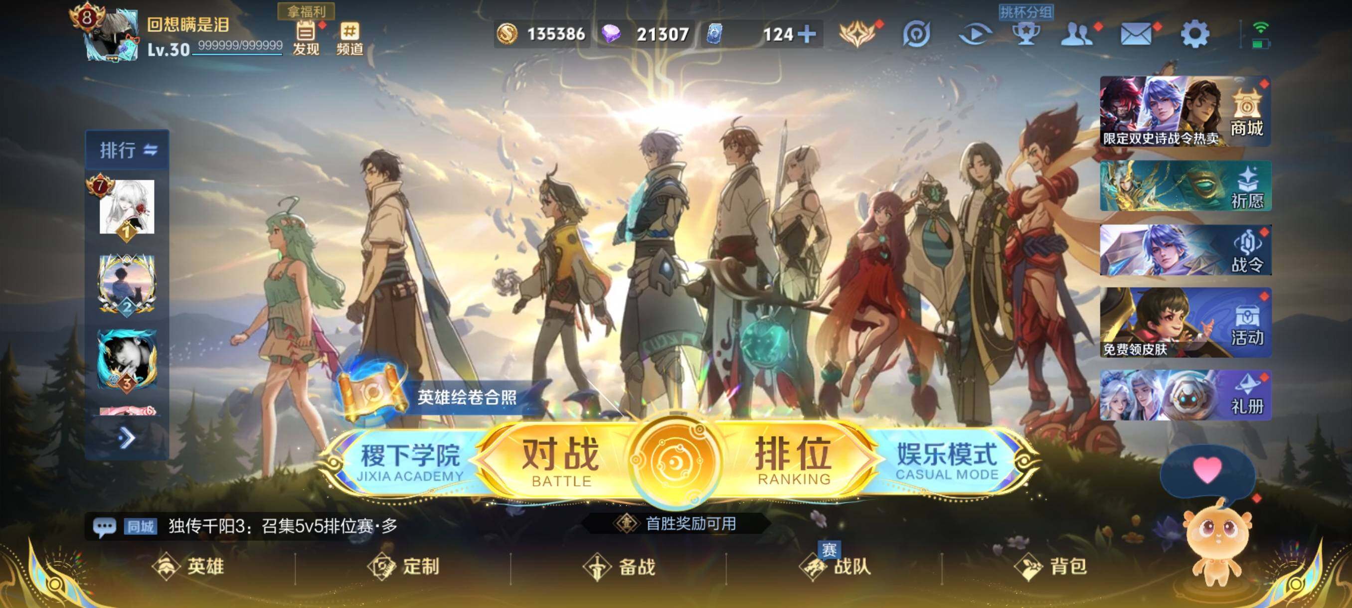 WZCMW3389273王者荣耀账号详情图2