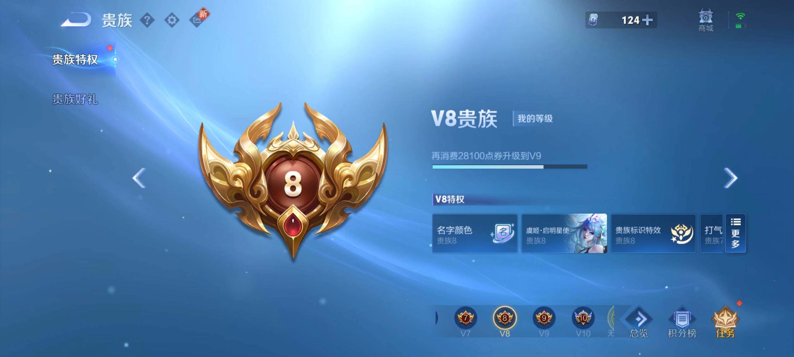 WZCMW3389273王者荣耀账号详情图5