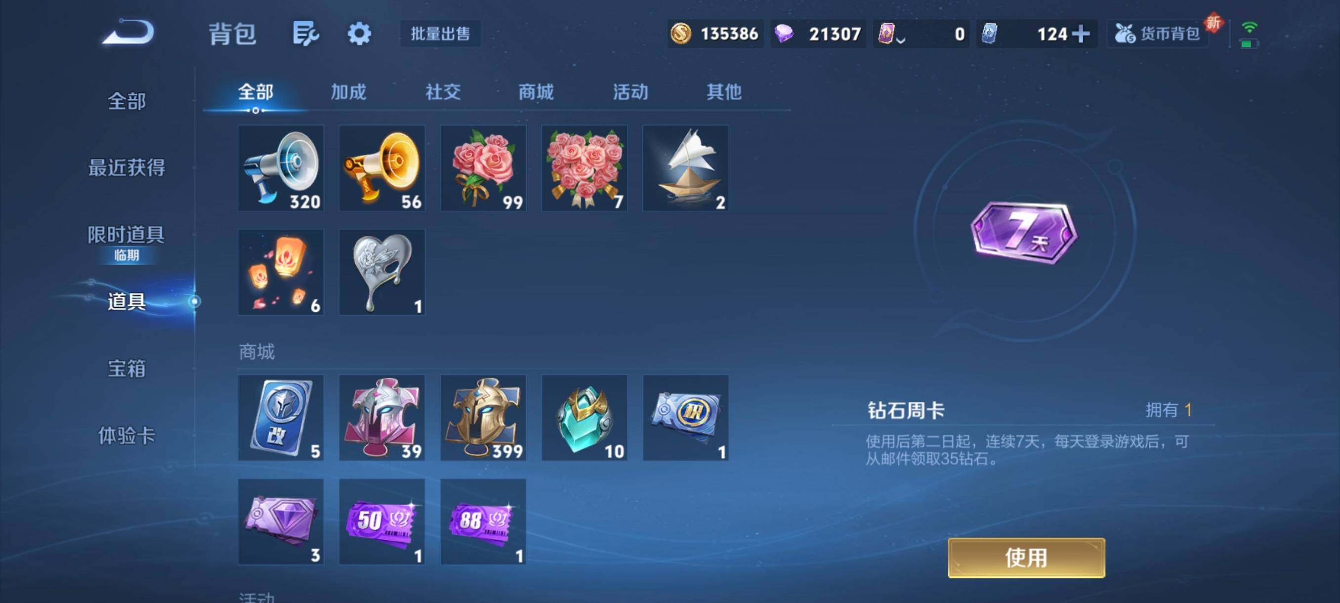 WZCMW3389273王者荣耀账号详情图9