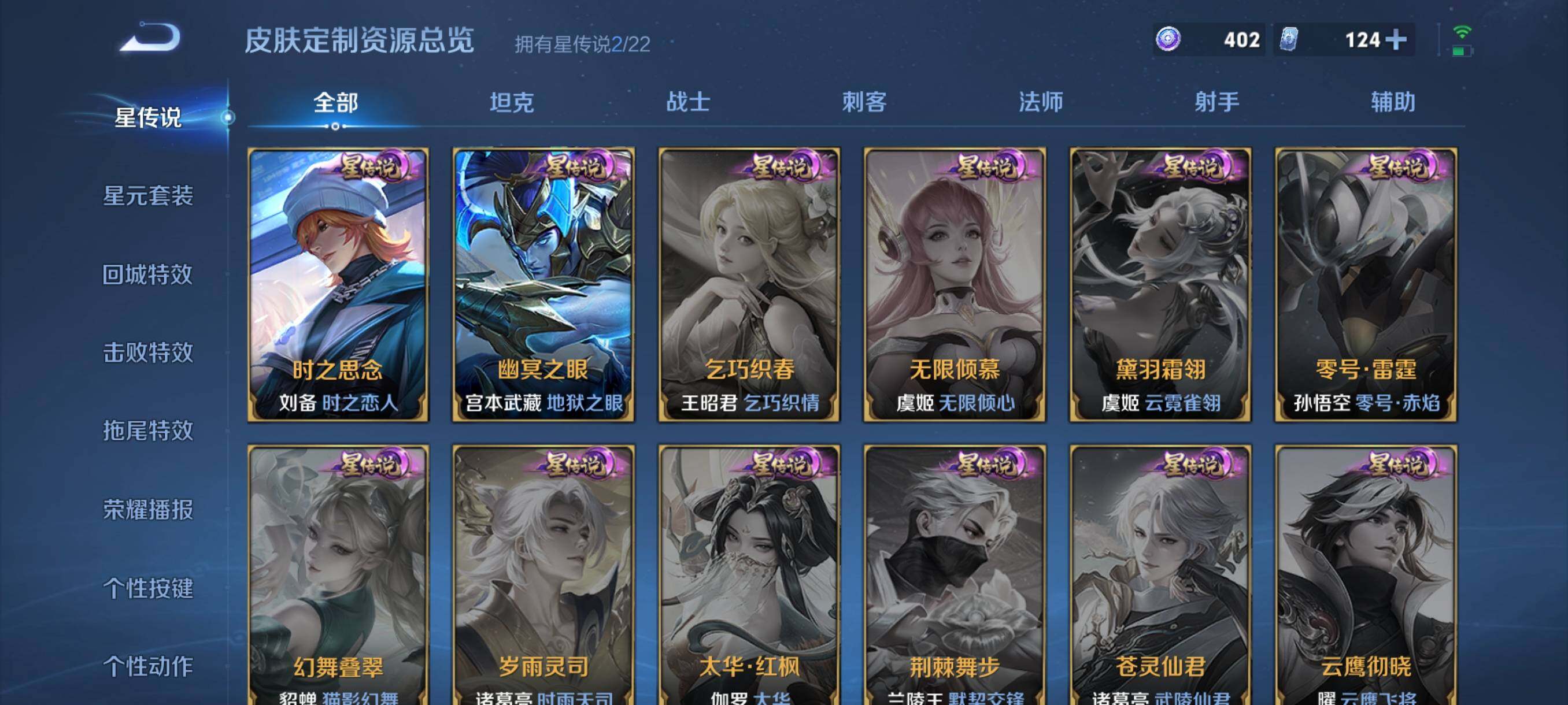 WZCMW3389273王者荣耀账号详情图27