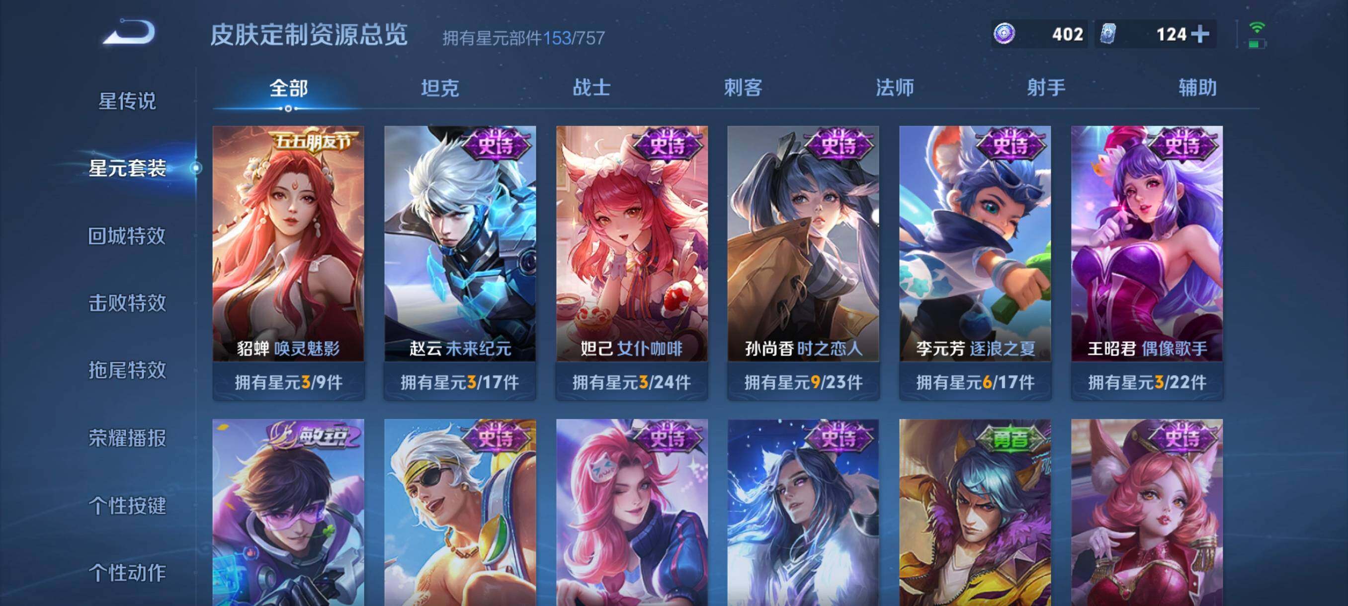 WZCMW3389273王者荣耀账号详情图26