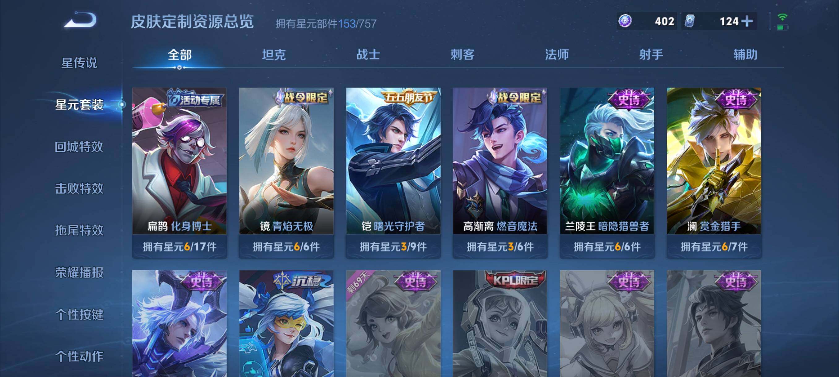 WZCMW3389273王者荣耀账号详情图25