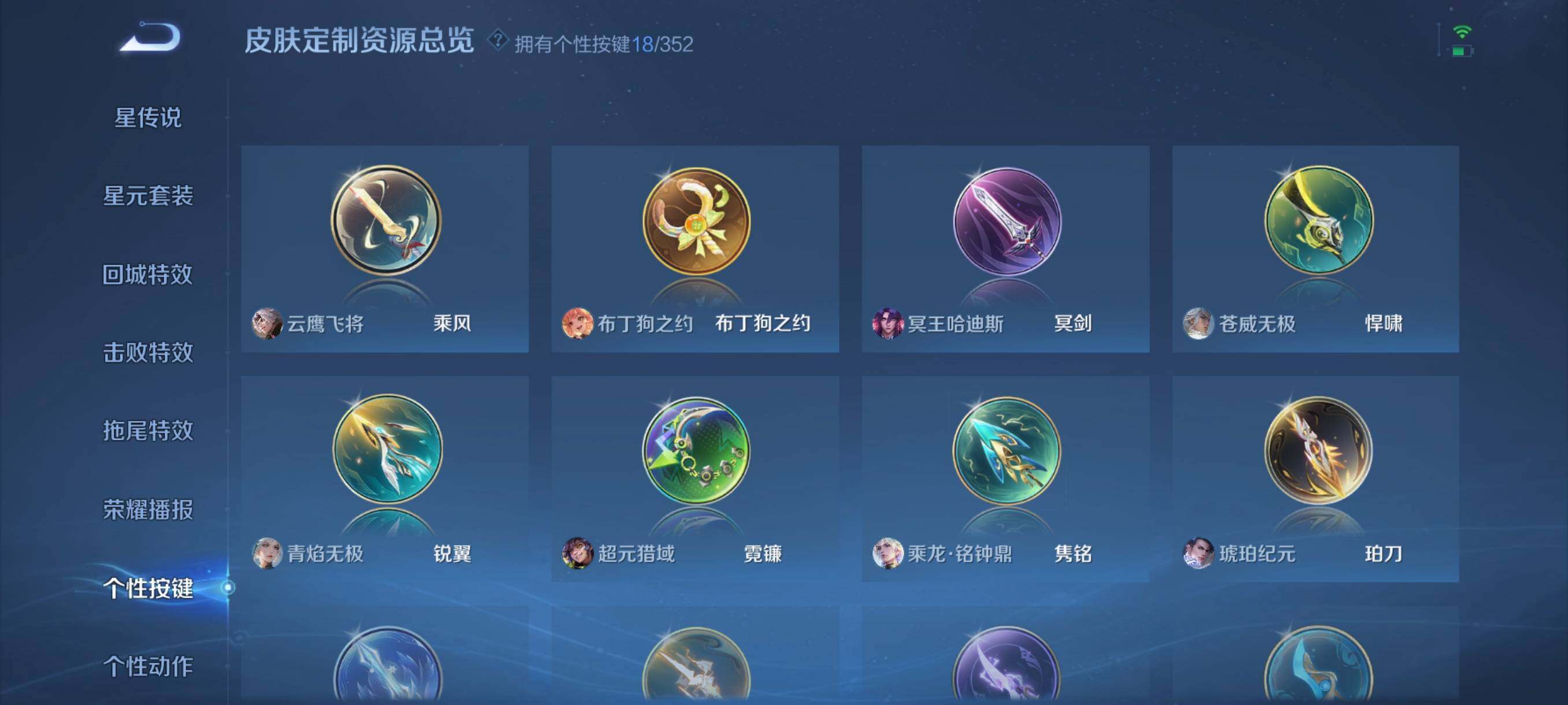 WZCMW3389273王者荣耀账号详情图13