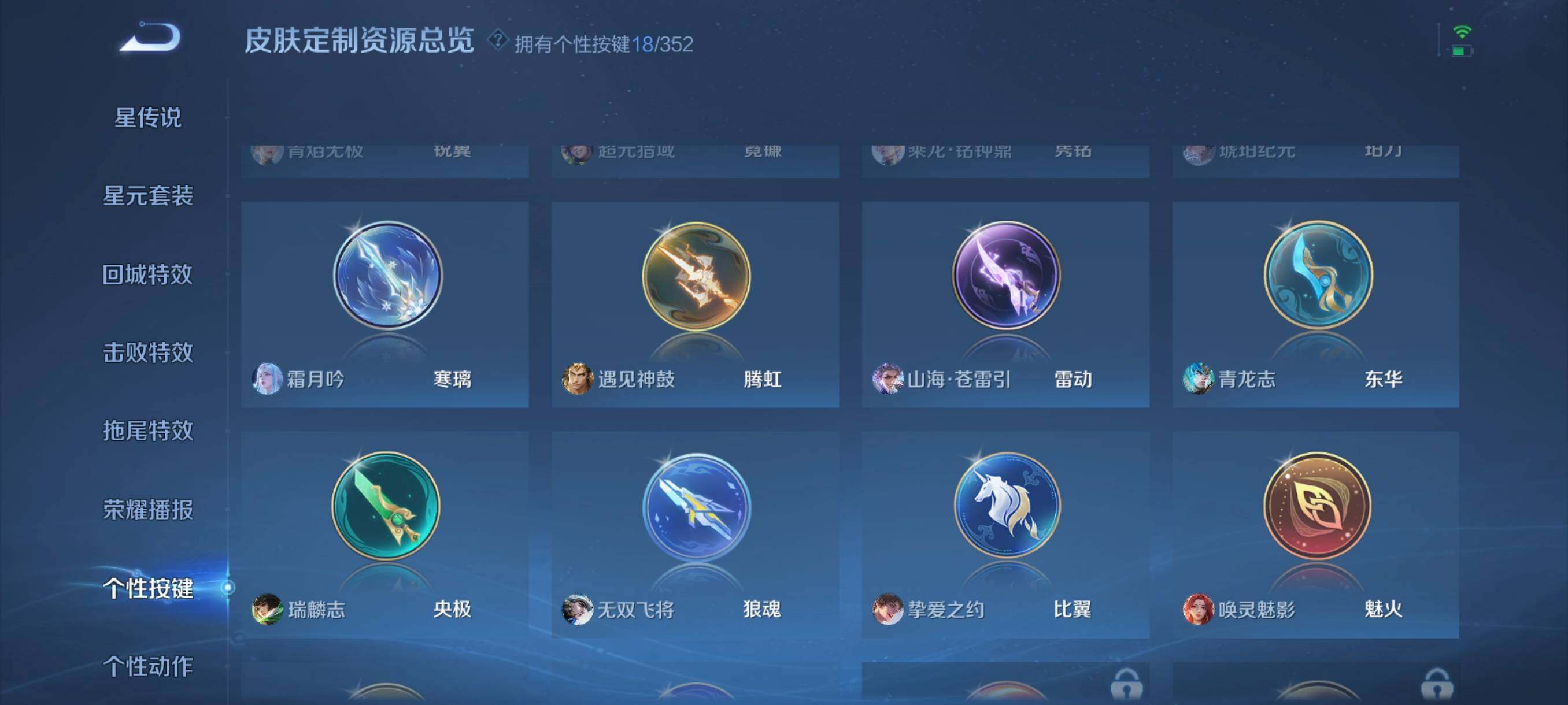 WZCMW3389273王者荣耀账号详情图12