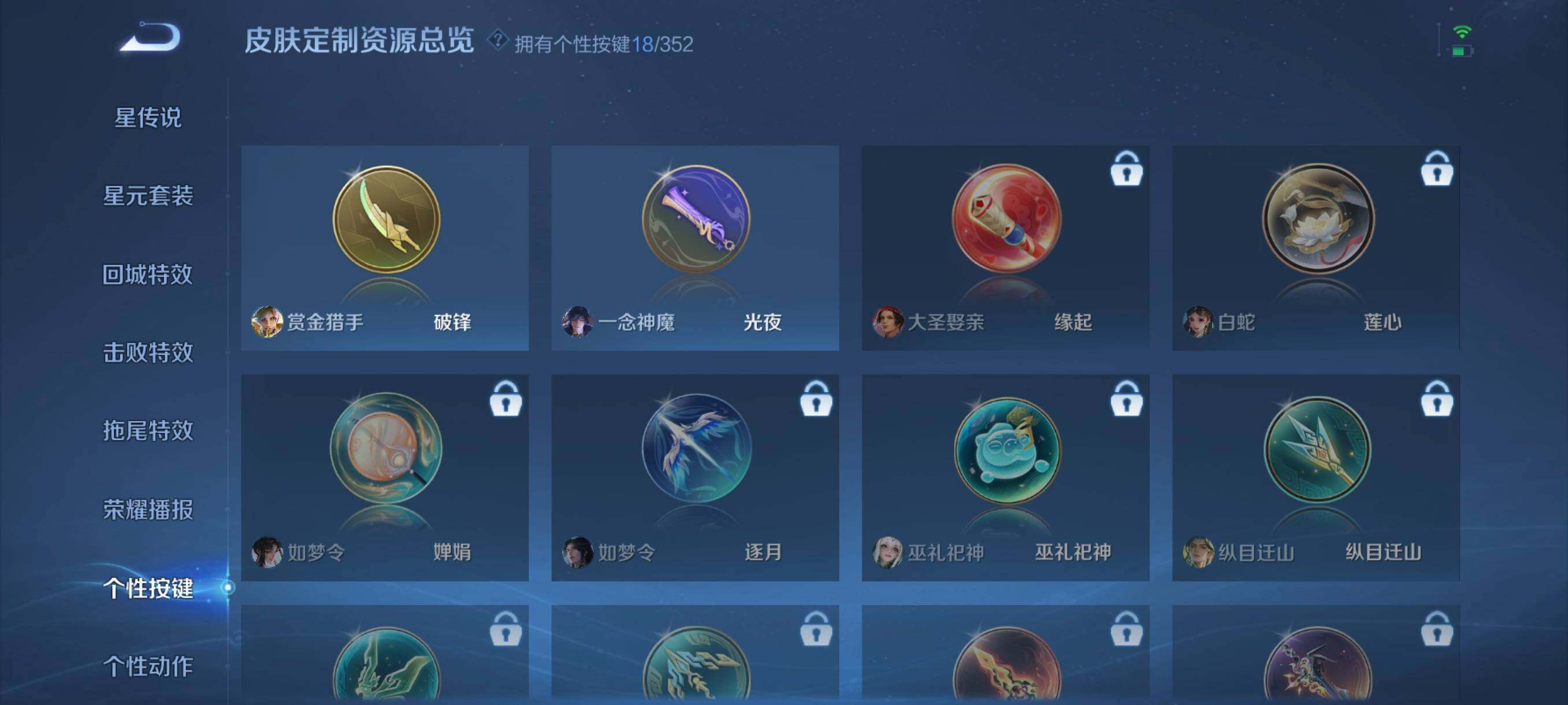 WZCMW3389273王者荣耀账号详情图11