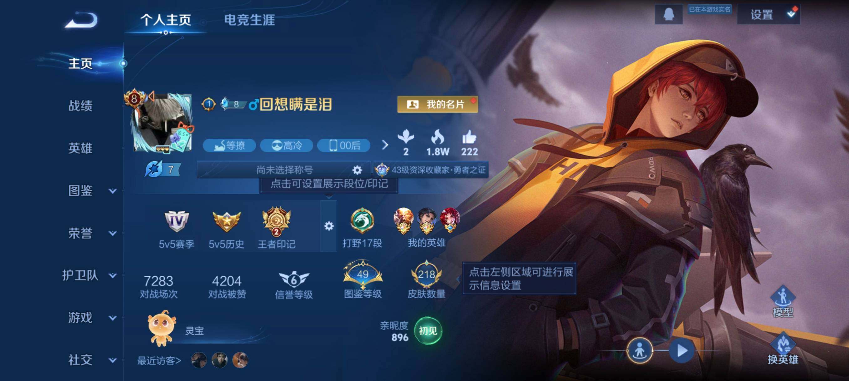 WZCMW3389273王者荣耀账号详情图3