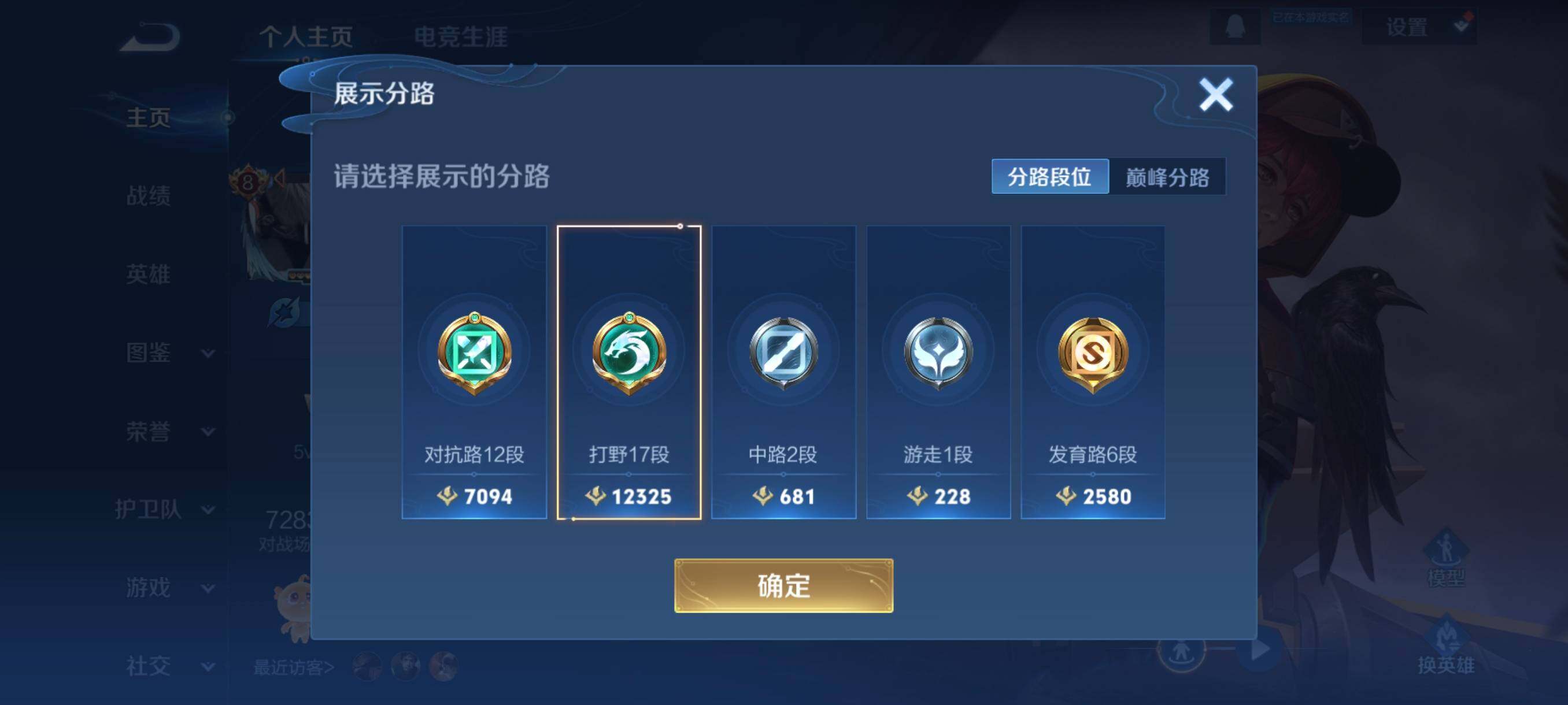 WZCMW3389273王者荣耀账号详情图10