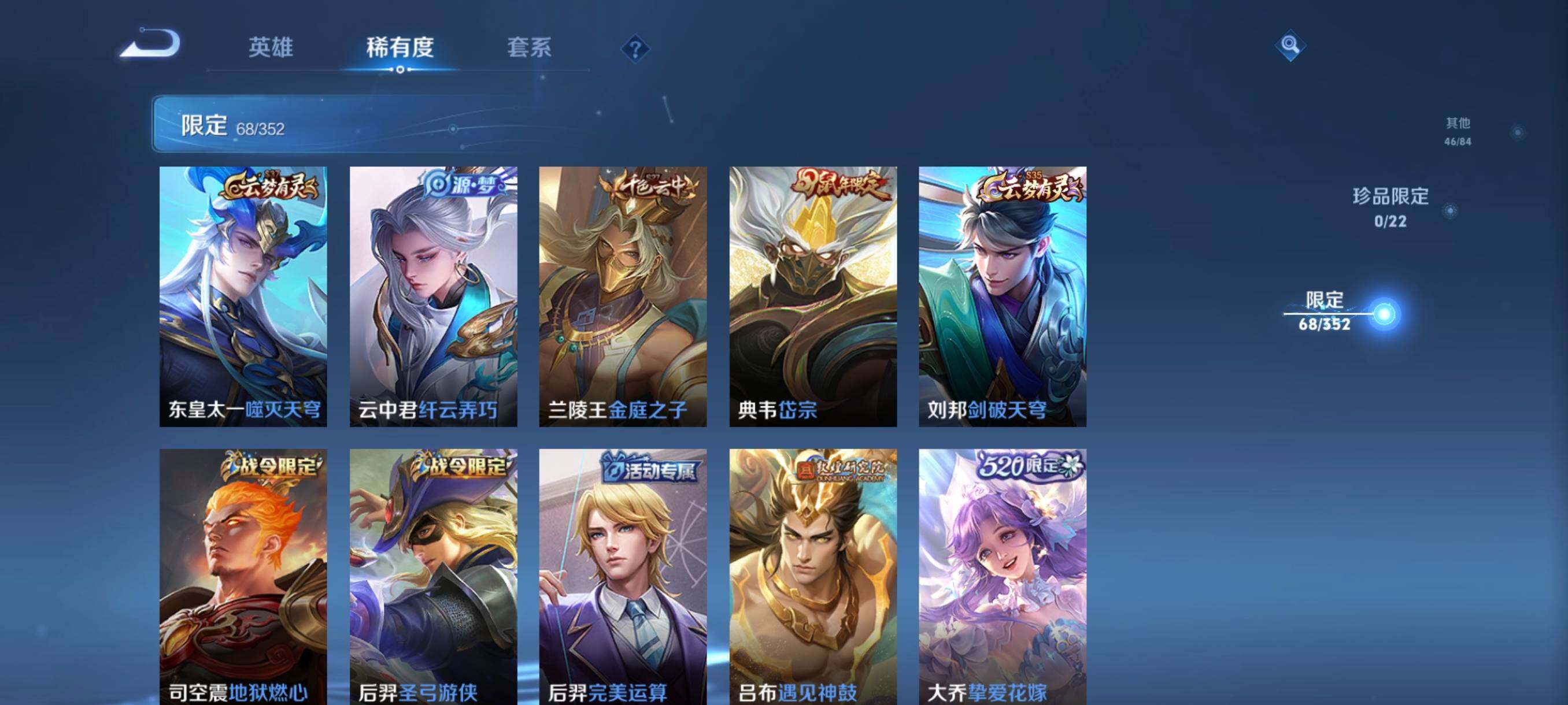 WZCMW3389273王者荣耀账号详情图24