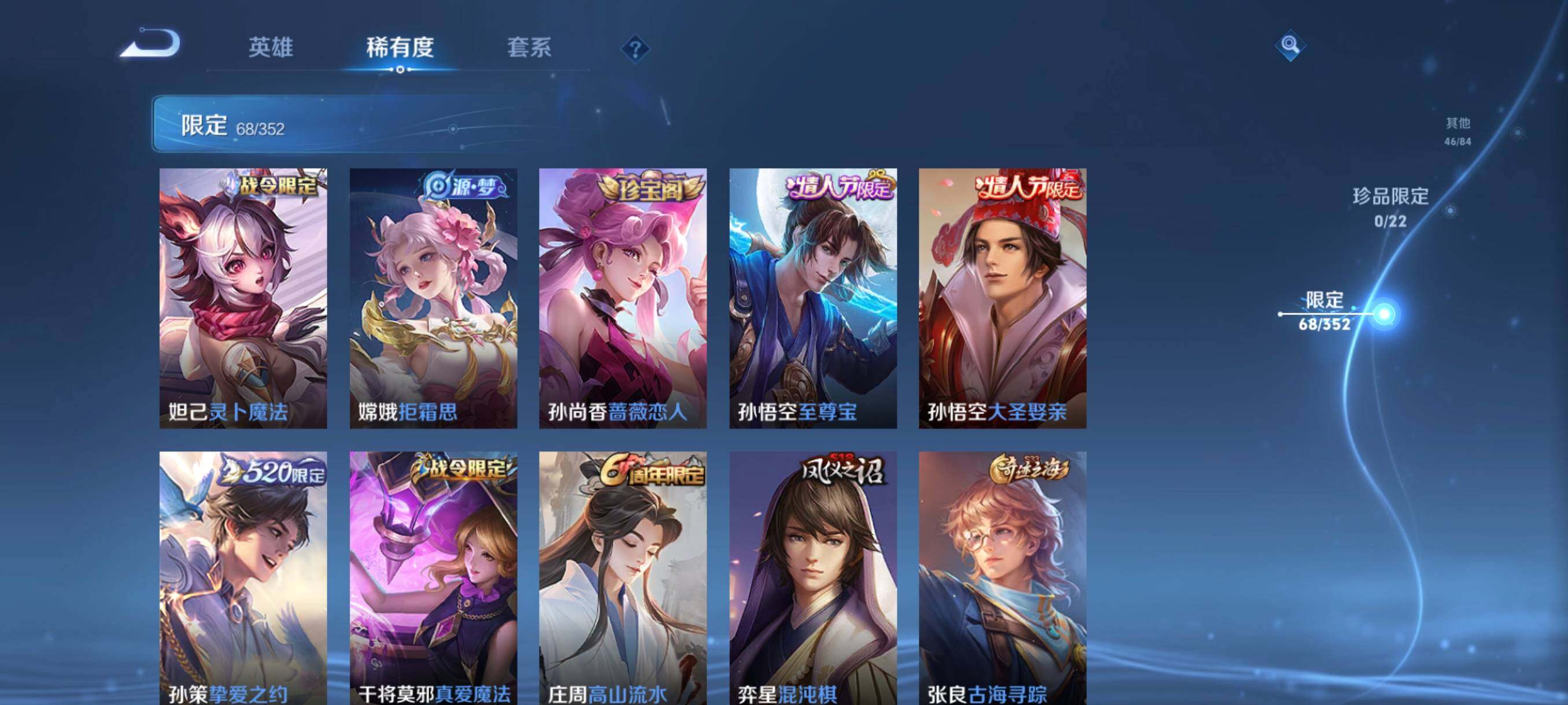 WZCMW3389273王者荣耀账号详情图23