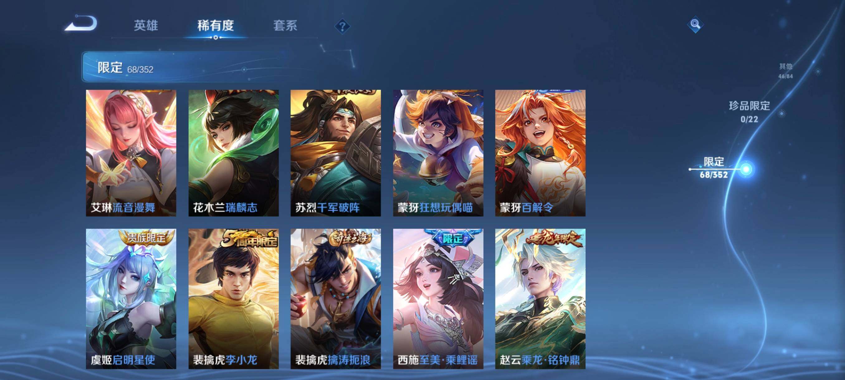 WZCMW3389273王者荣耀账号详情图20