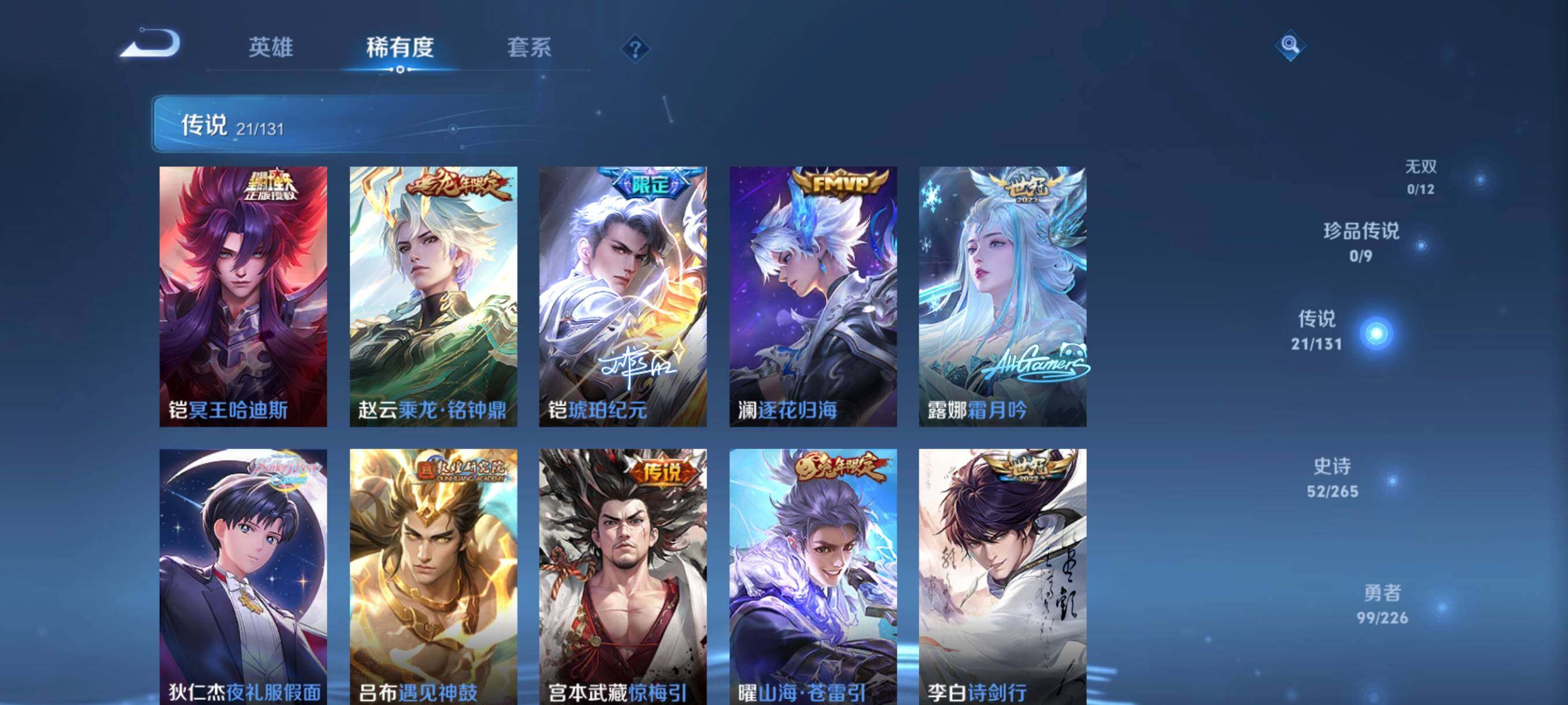 WZCMW3389273王者荣耀账号详情图17