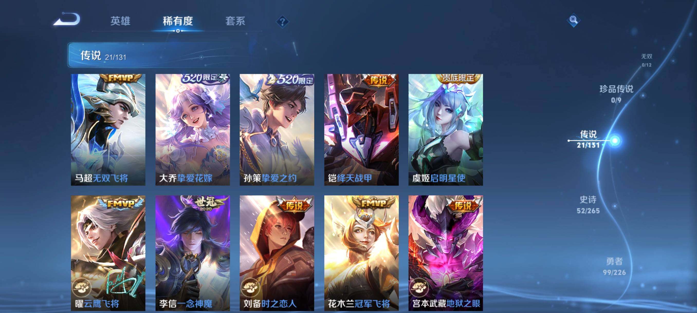 WZCMW3389273王者荣耀账号详情图16