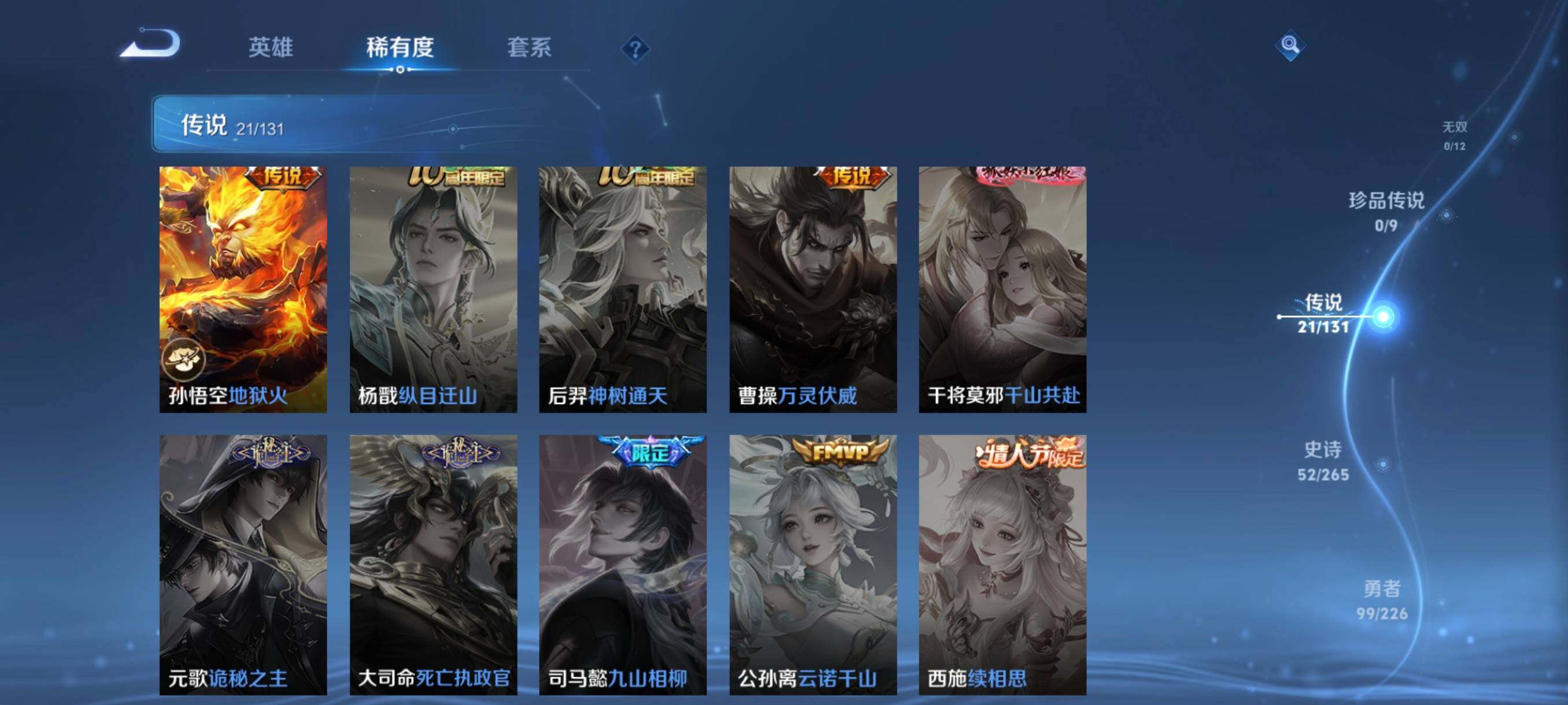 WZCMW3389273王者荣耀账号详情图15