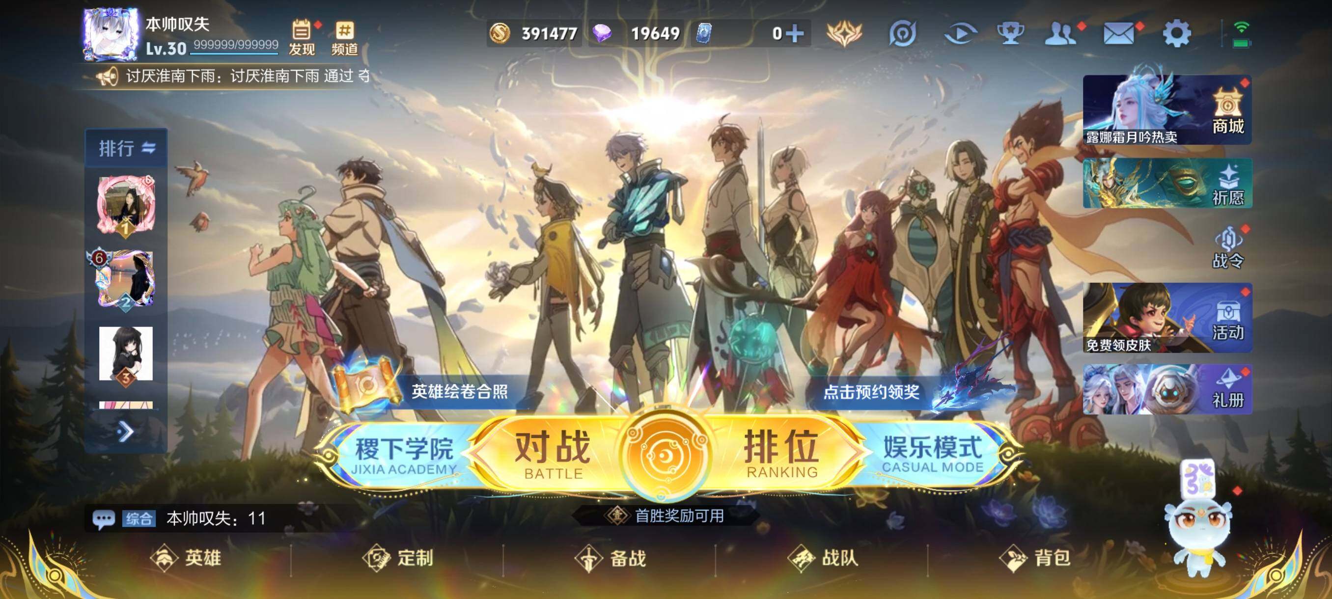 WZCMW3389275王者荣耀账号详情图2