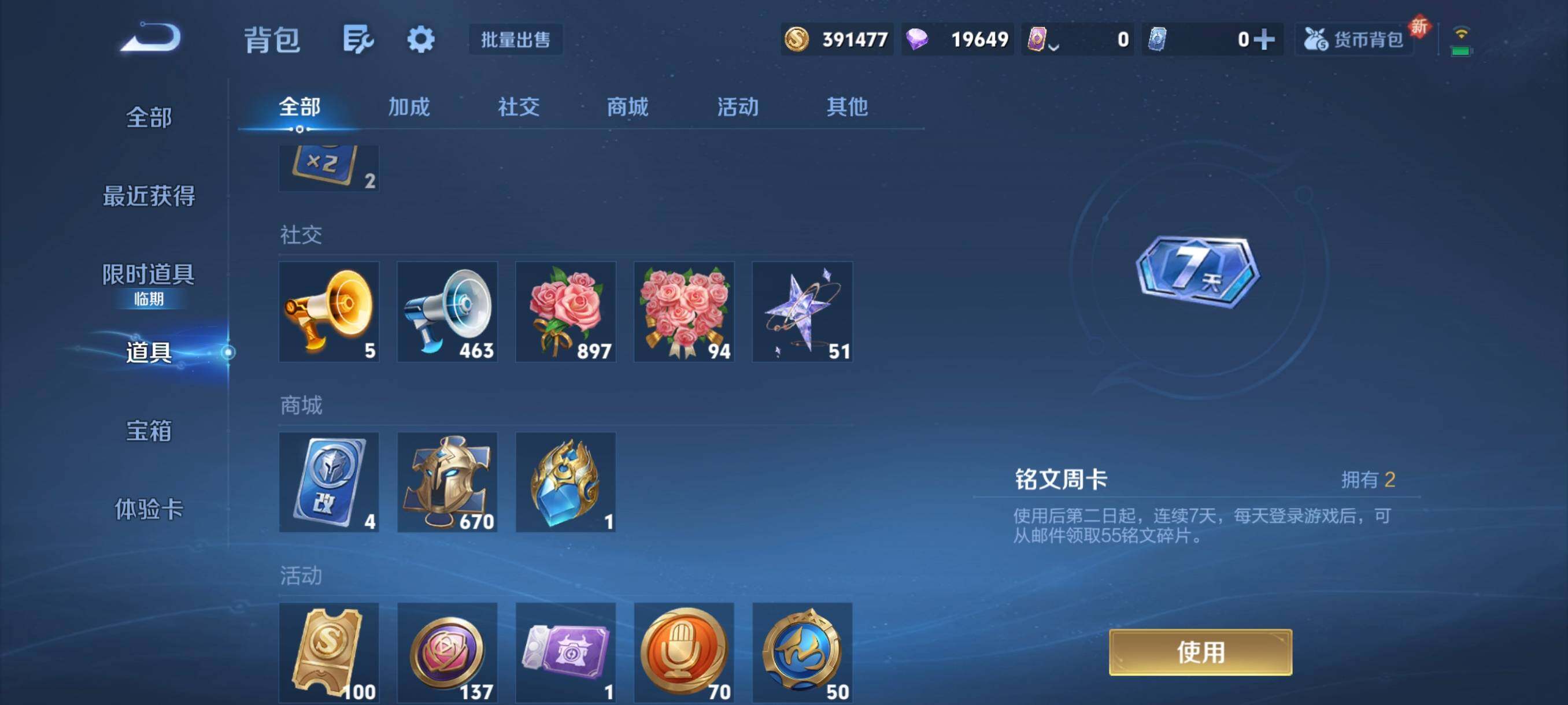 WZCMW3389275王者荣耀账号详情图9