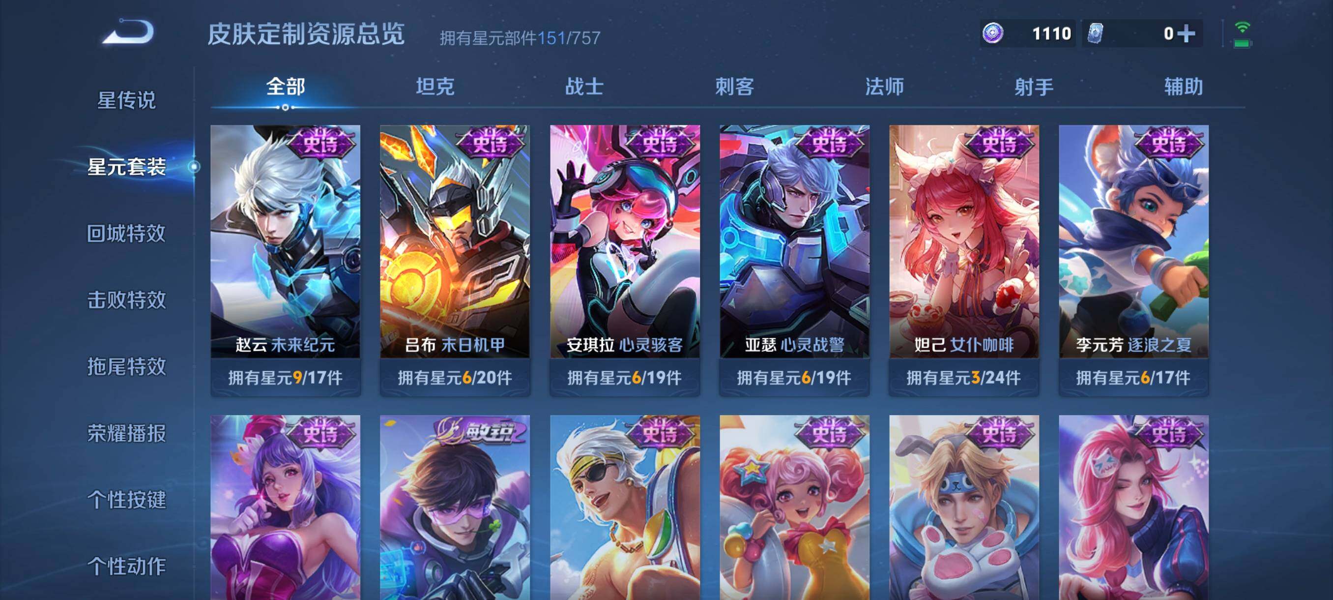 WZCMW3389275王者荣耀账号详情图28