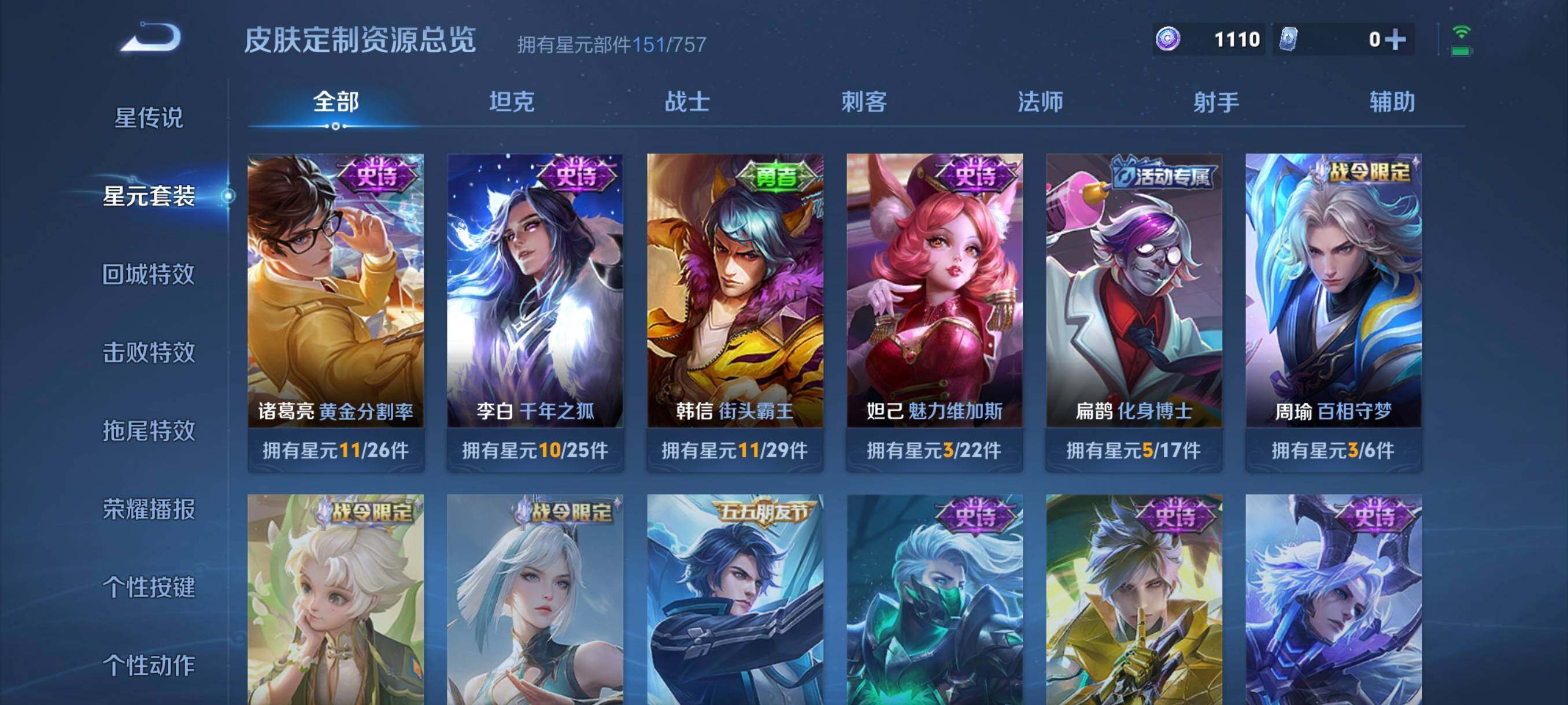 WZCMW3389275王者荣耀账号详情图27