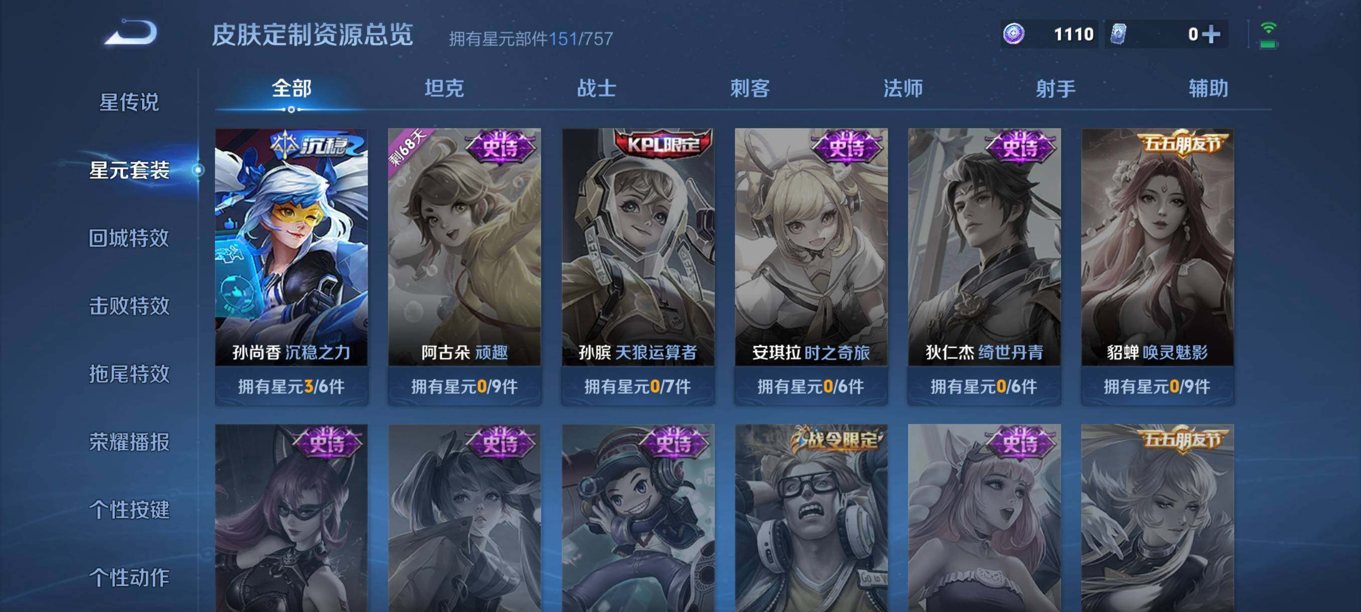 WZCMW3389275王者荣耀账号详情图26