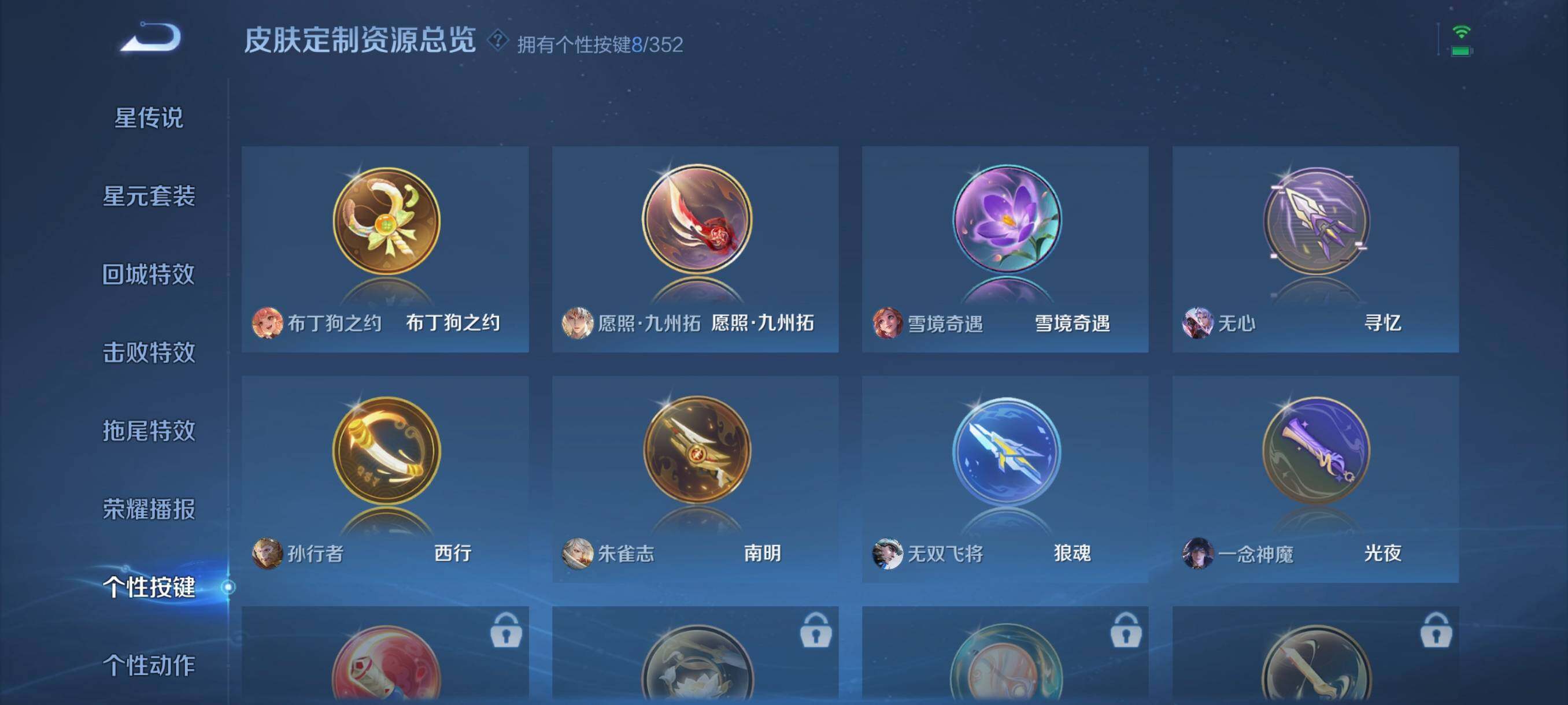 WZCMW3389275王者荣耀账号详情图10