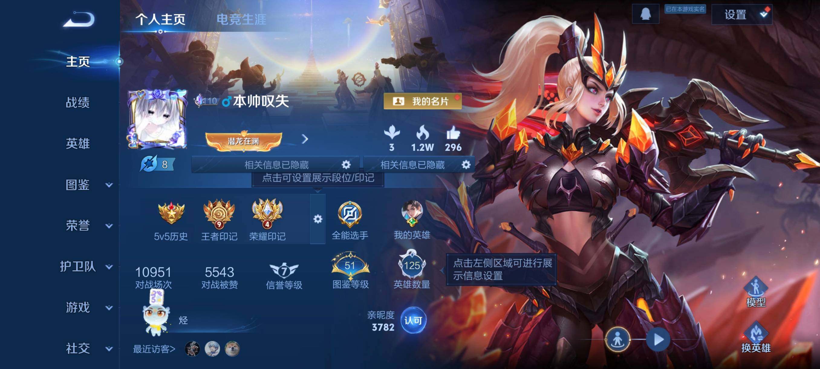 WZCMW3389275王者荣耀账号详情图3