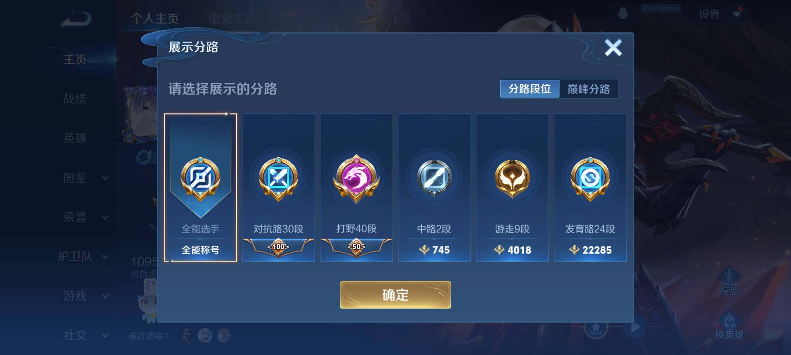 WZCMW3389275王者荣耀账号详情图8