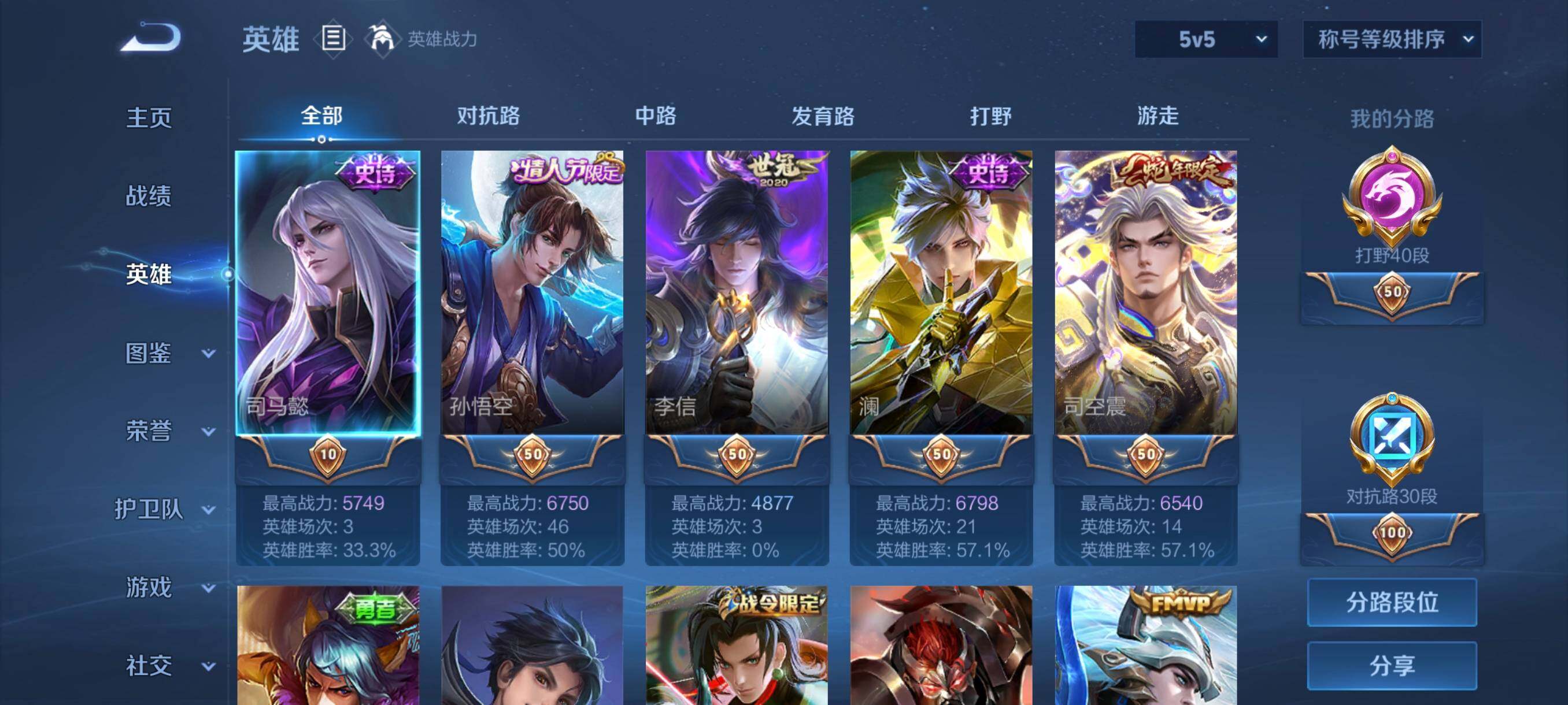 WZCMW3389275王者荣耀账号详情图25