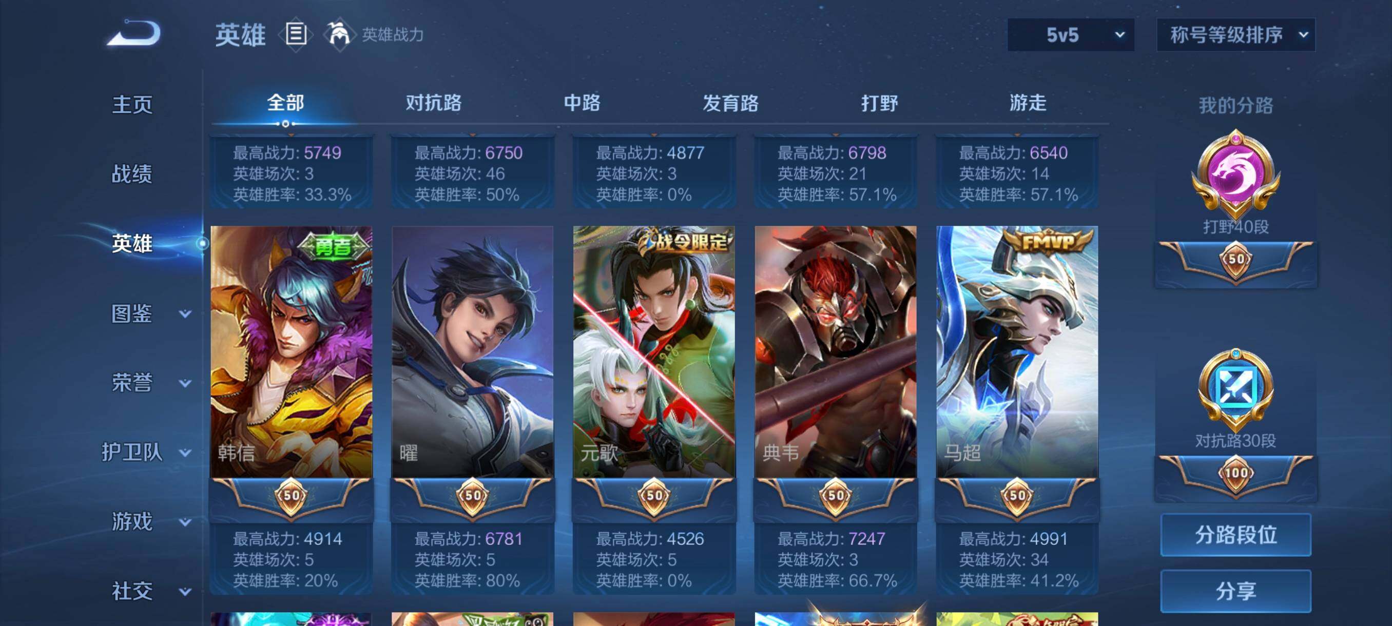 WZCMW3389275王者荣耀账号详情图24