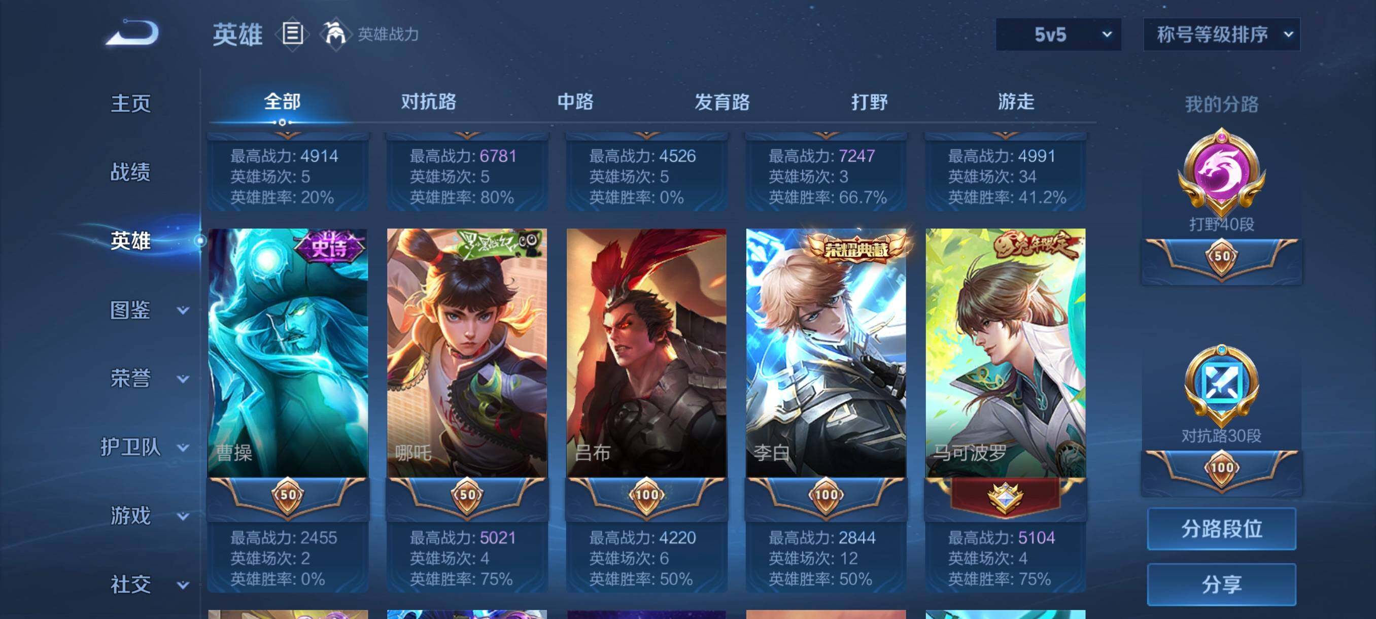 WZCMW3389275王者荣耀账号详情图23