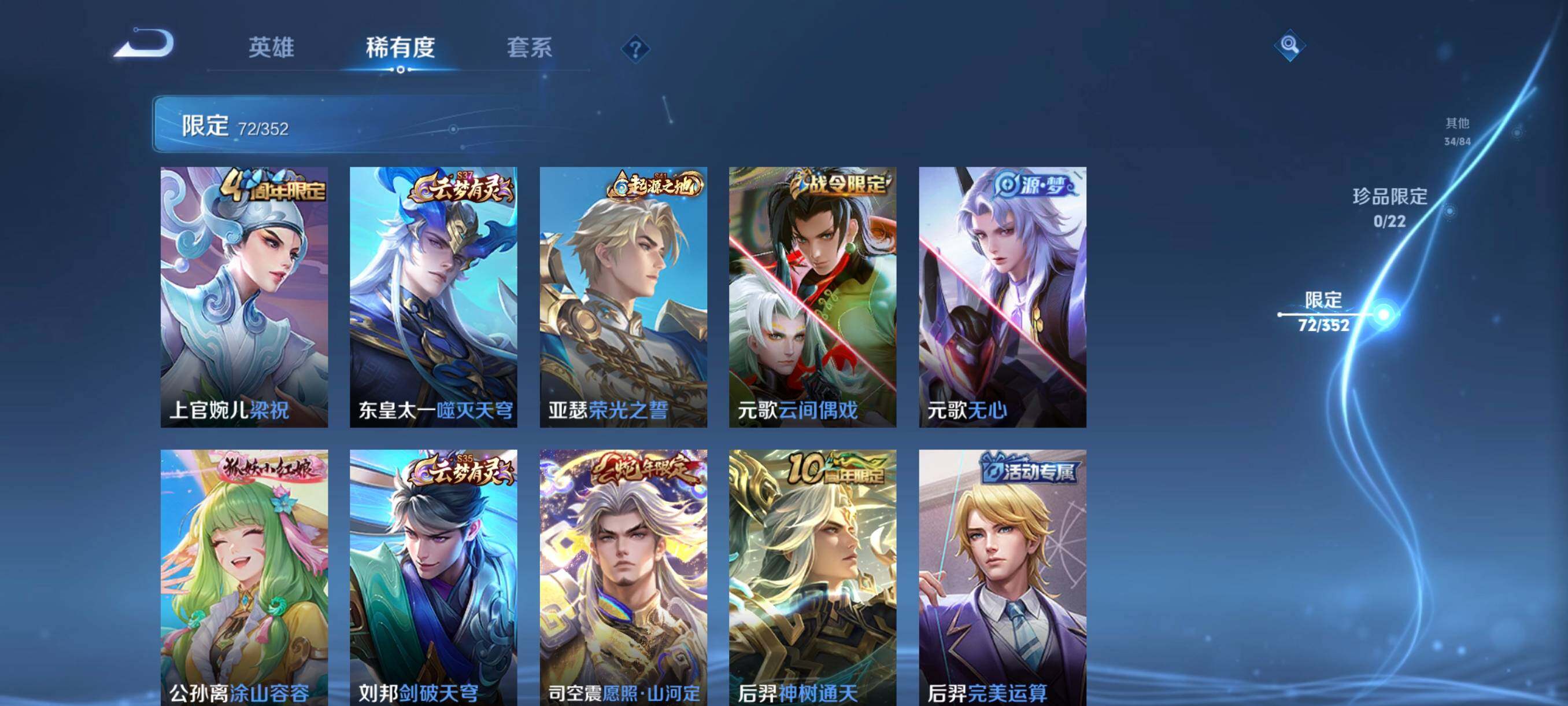 WZCMW3389275王者荣耀账号详情图22