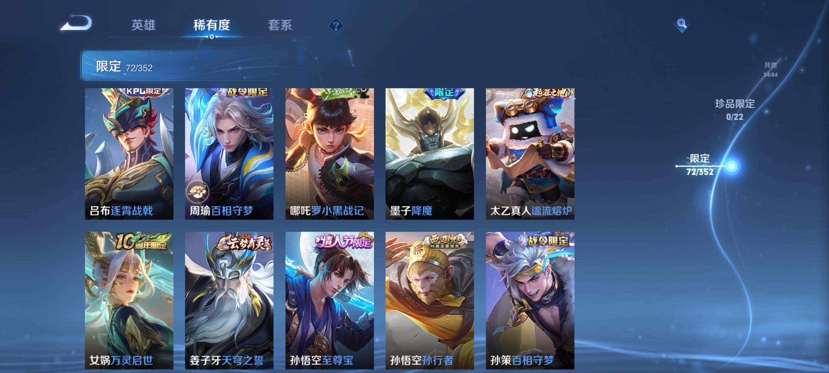 WZCMW3389275王者荣耀账号详情图21