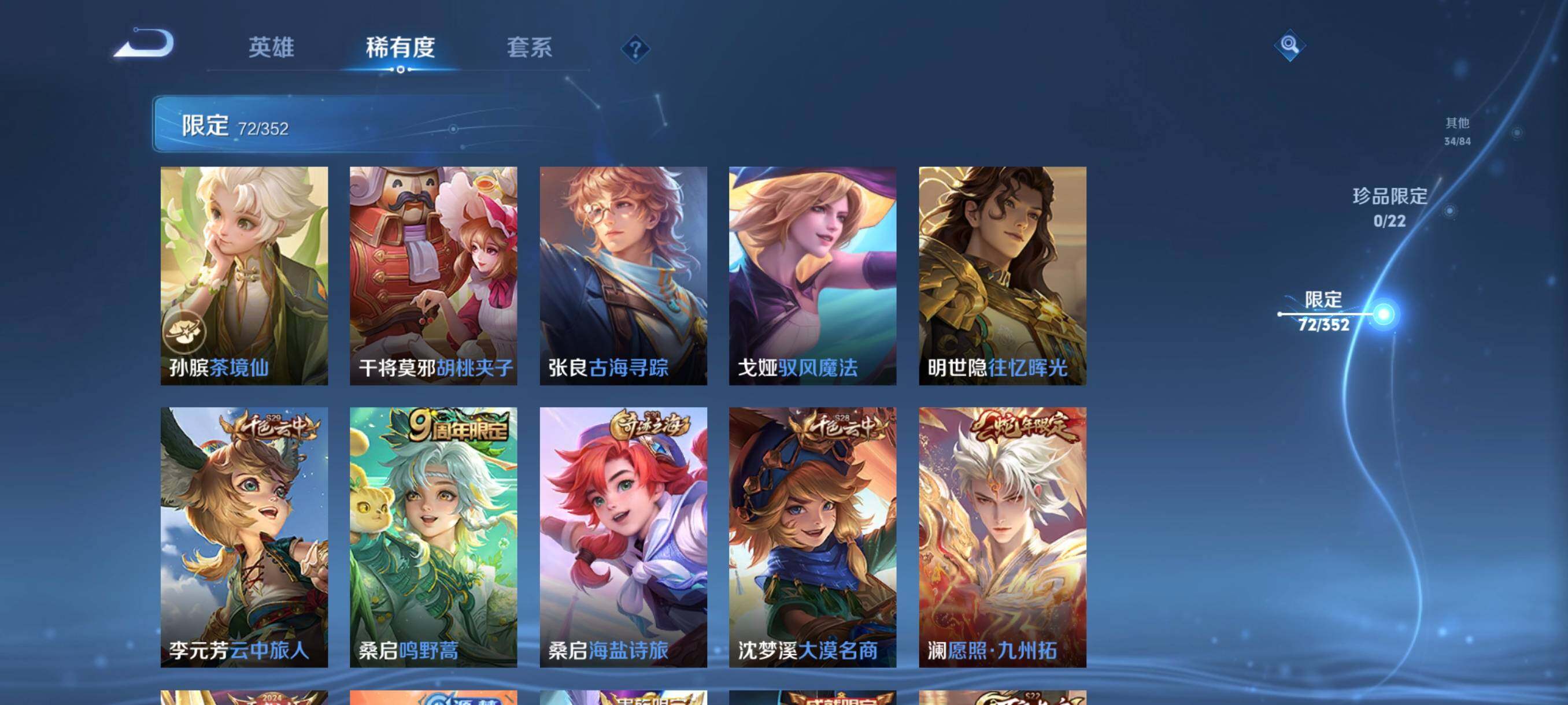 WZCMW3389275王者荣耀账号详情图20