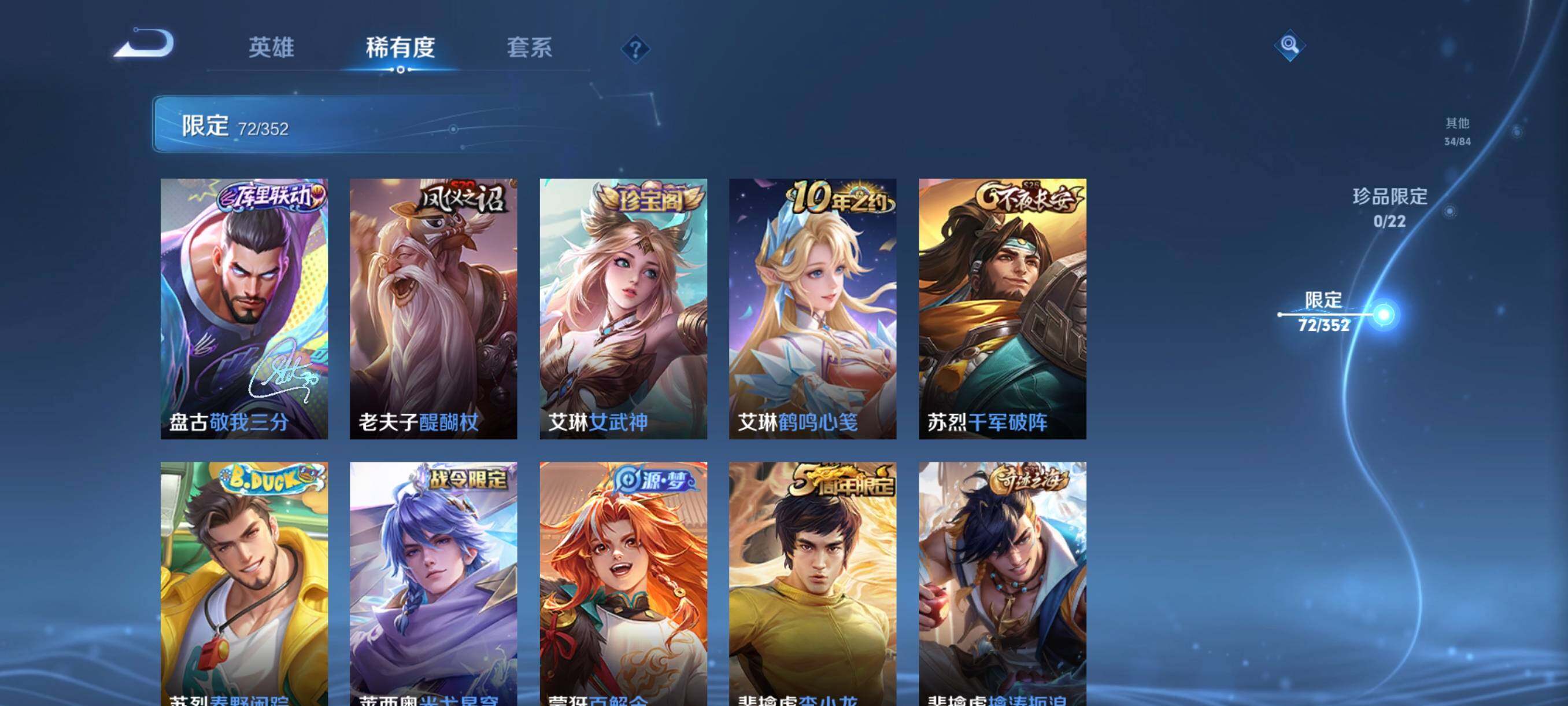 WZCMW3389275王者荣耀账号详情图18