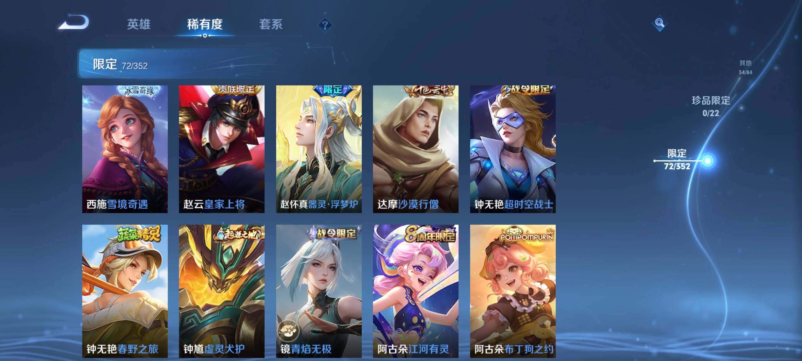 WZCMW3389275王者荣耀账号详情图17