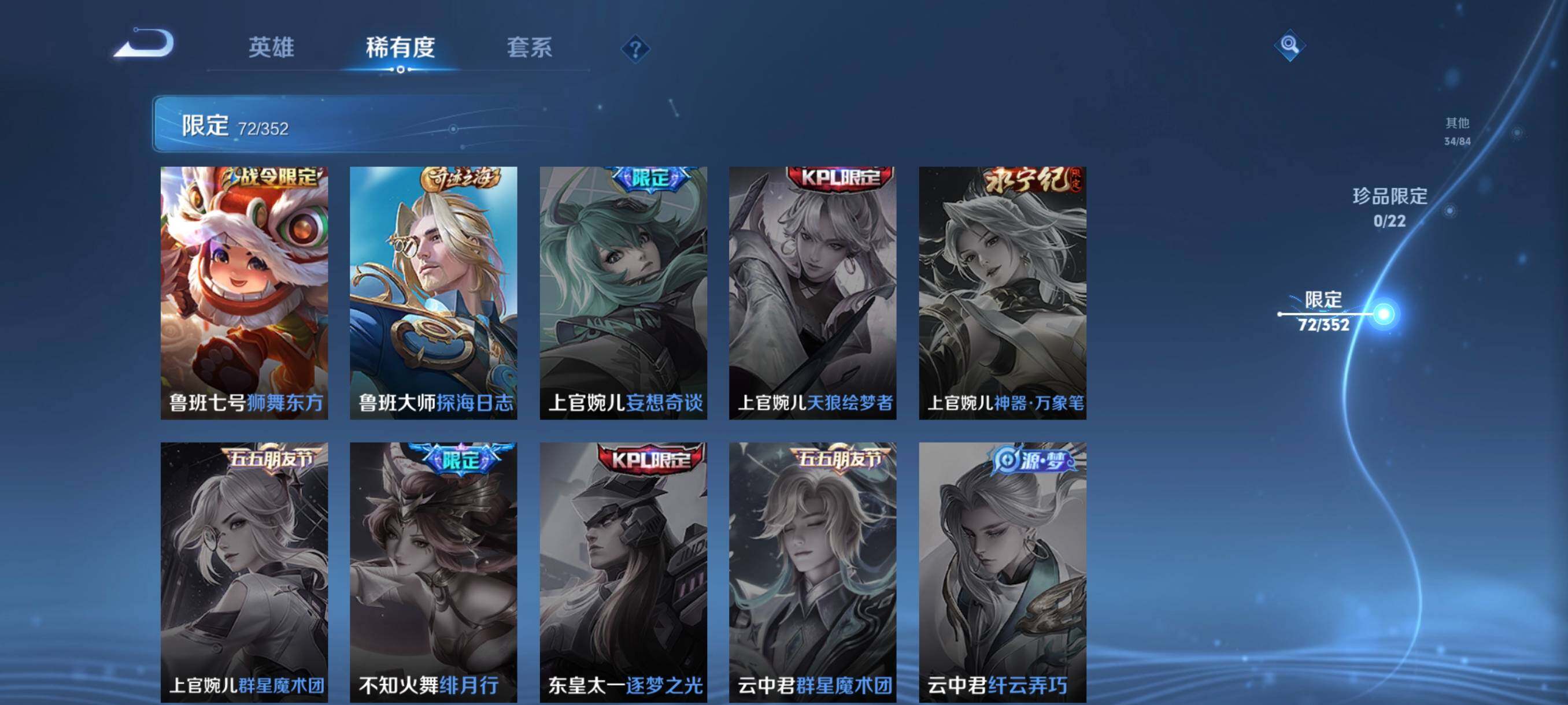 WZCMW3389275王者荣耀账号详情图15