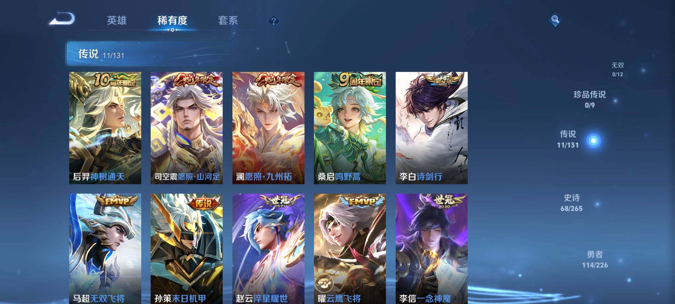 WZCMW3389275王者荣耀账号详情图14