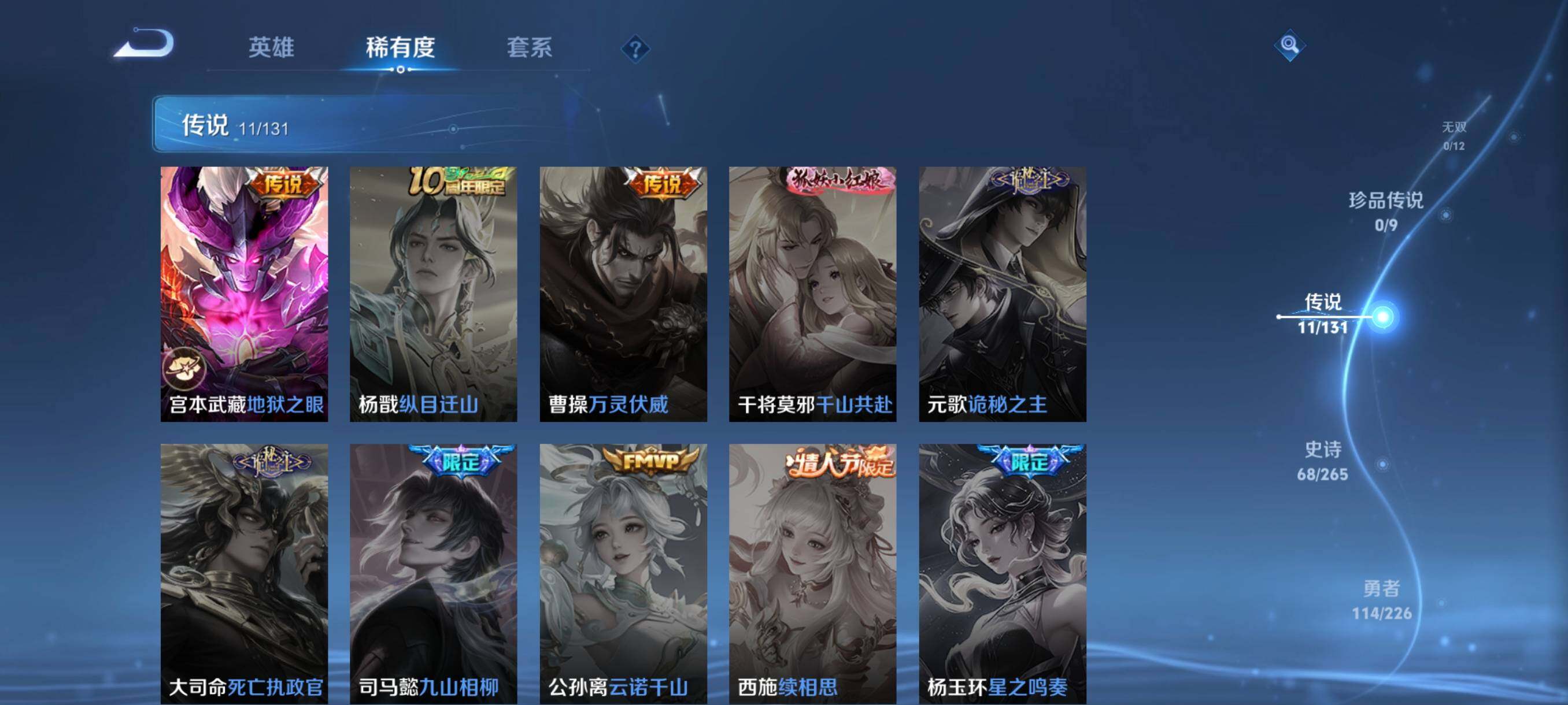 WZCMW3389275王者荣耀账号详情图13