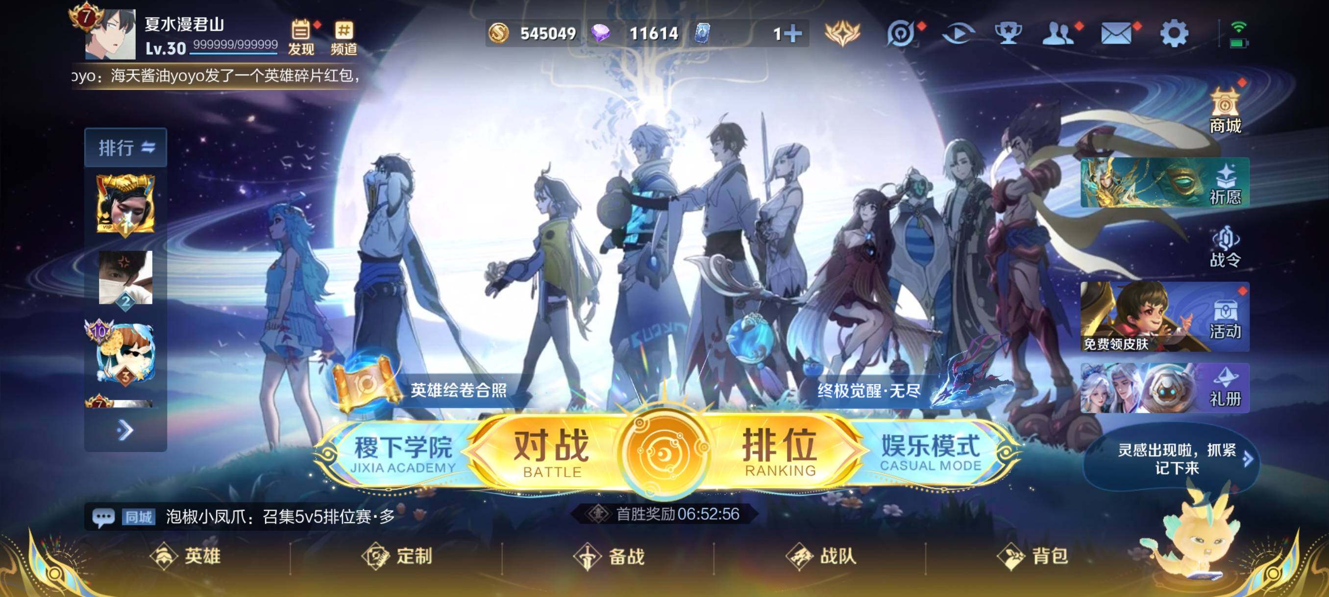 WZCMW3389276王者荣耀账号详情图2 WZCMW3389276王者荣耀账号详情图2